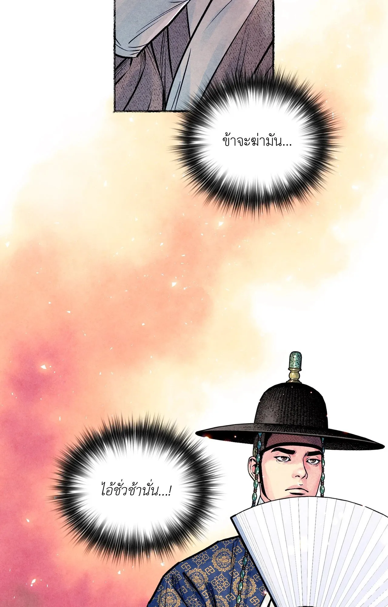 The Royal Bridegroom ตอนที่ 4838 The Royal Bridegroom ตอนที่ 4838