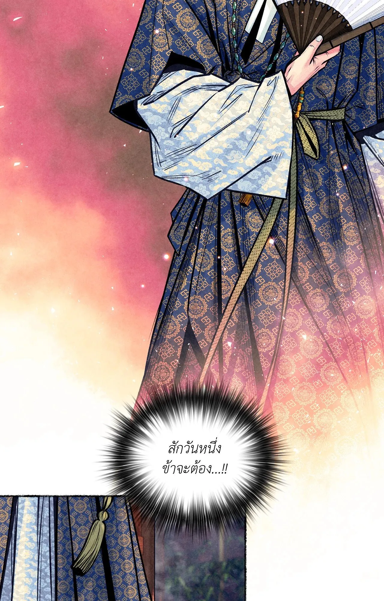 The Royal Bridegroom ตอนที่ 4839 The Royal Bridegroom ตอนที่ 4839