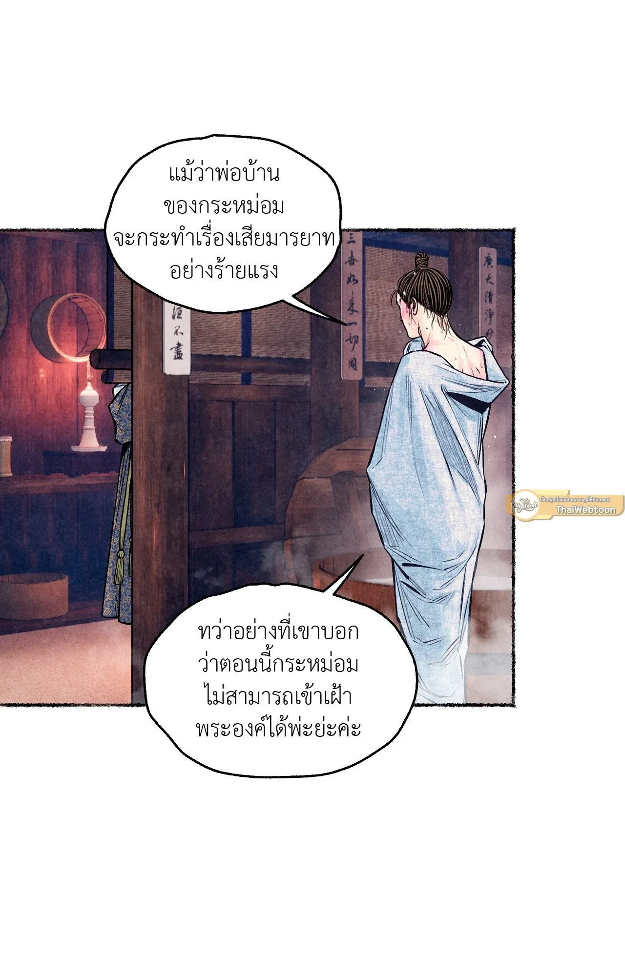 The Royal Bridegroom ตอนที่ 4841 The Royal Bridegroom ตอนที่ 4841