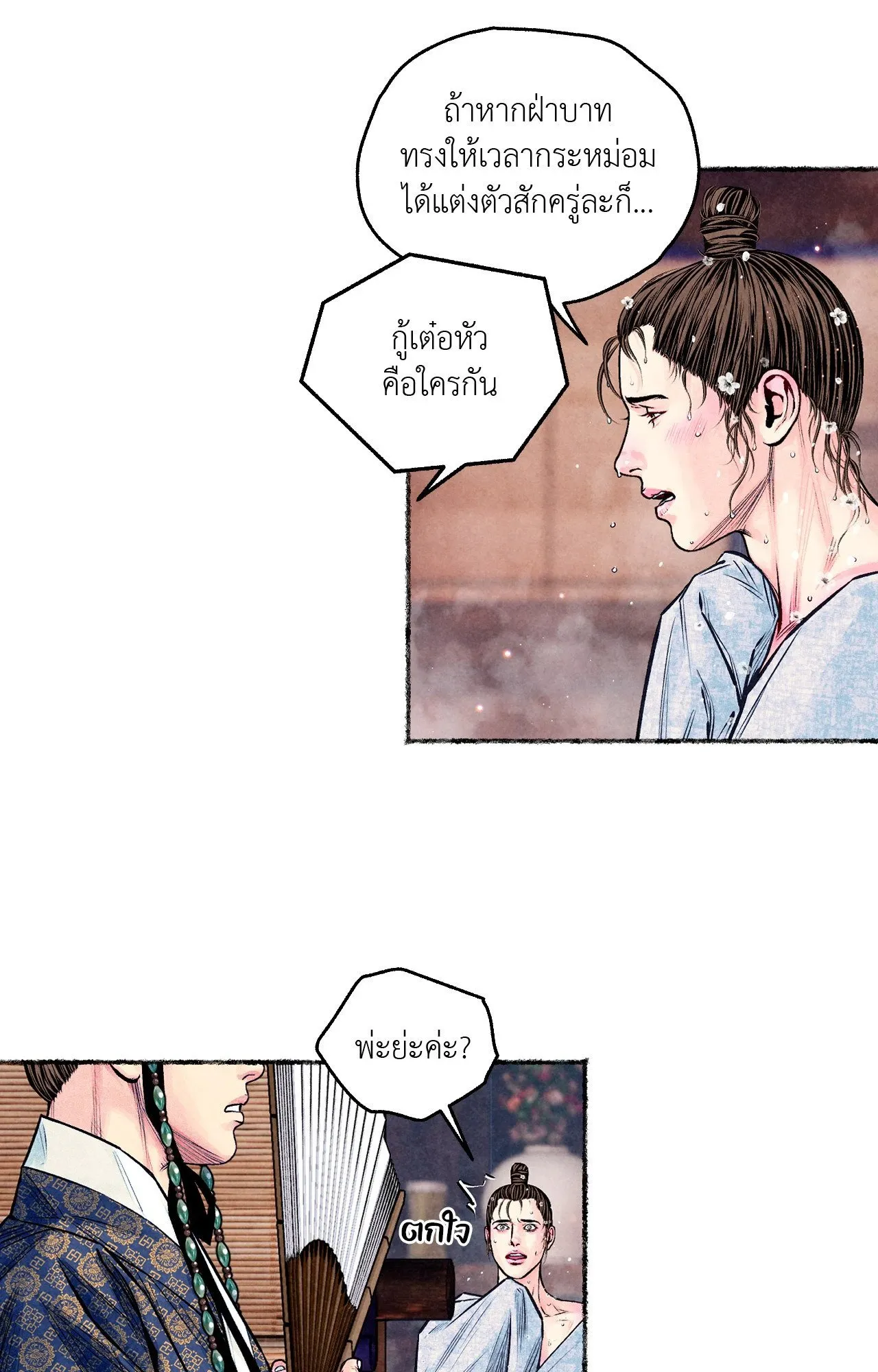 The Royal Bridegroom ตอนที่ 4842 The Royal Bridegroom ตอนที่ 4842