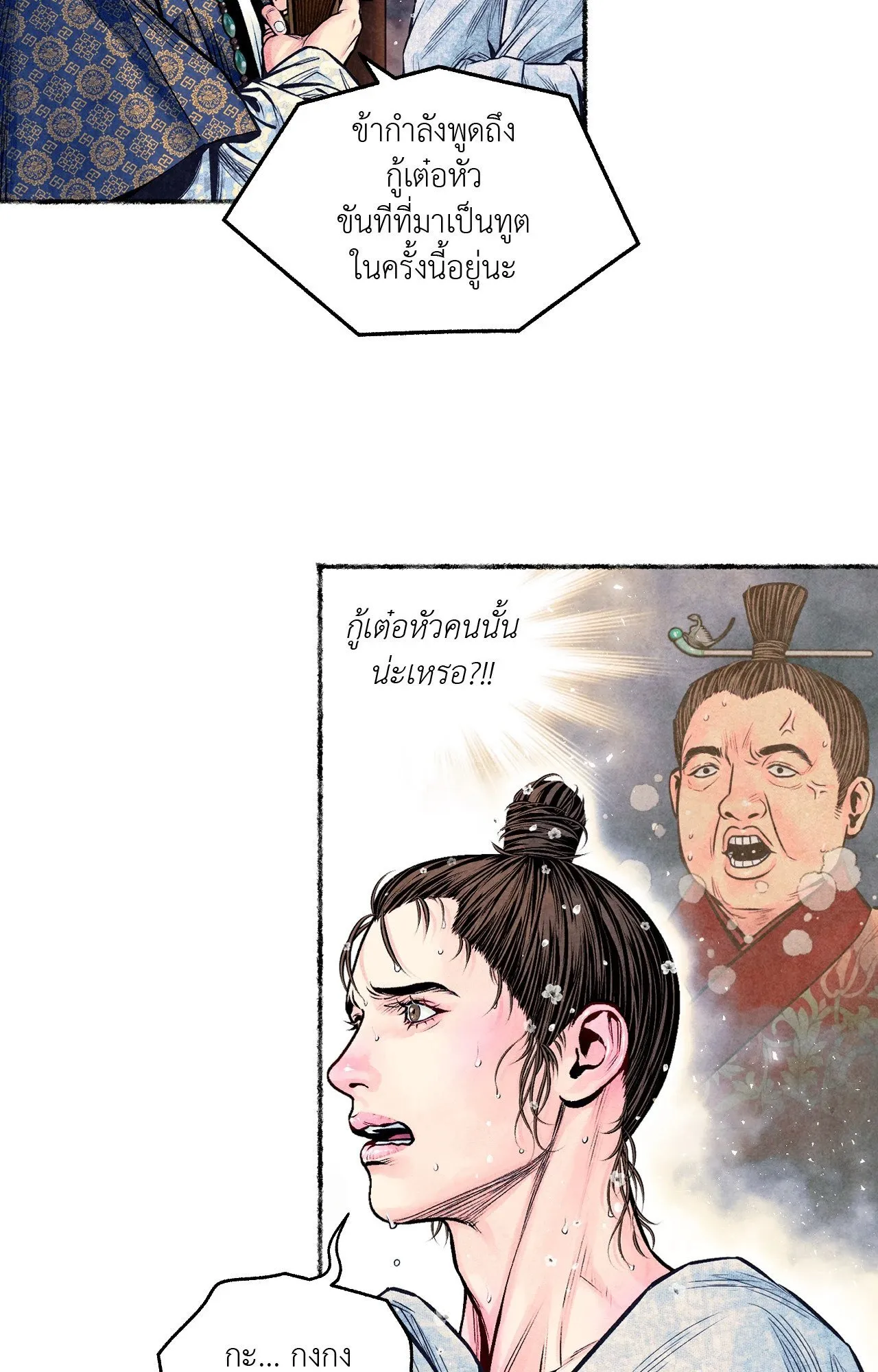 The Royal Bridegroom ตอนที่ 4843 The Royal Bridegroom ตอนที่ 4843