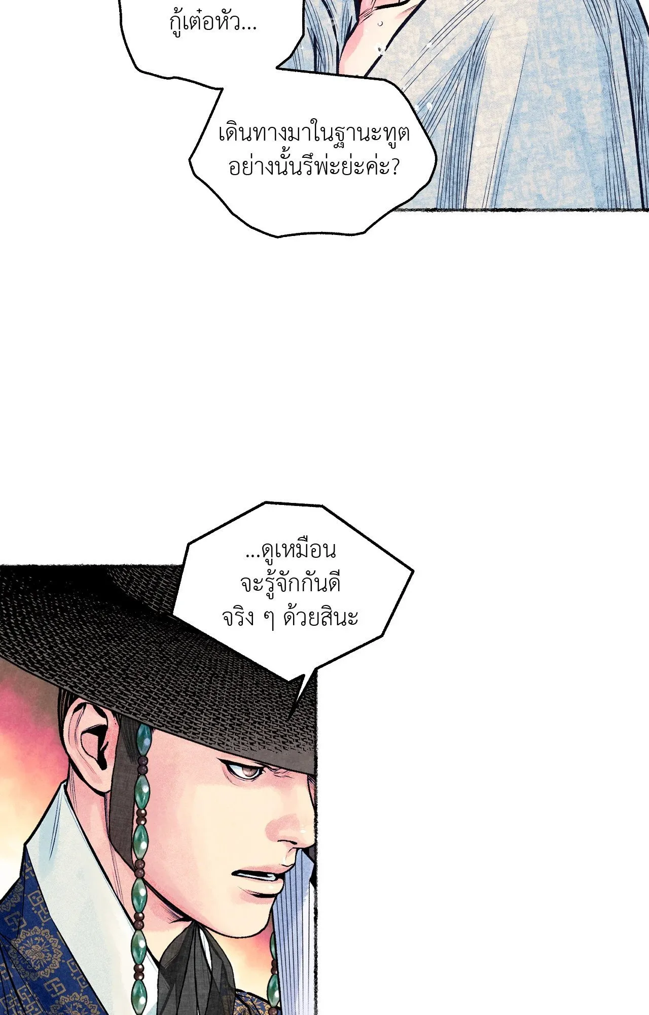 The Royal Bridegroom ตอนที่ 4844 The Royal Bridegroom ตอนที่ 4844