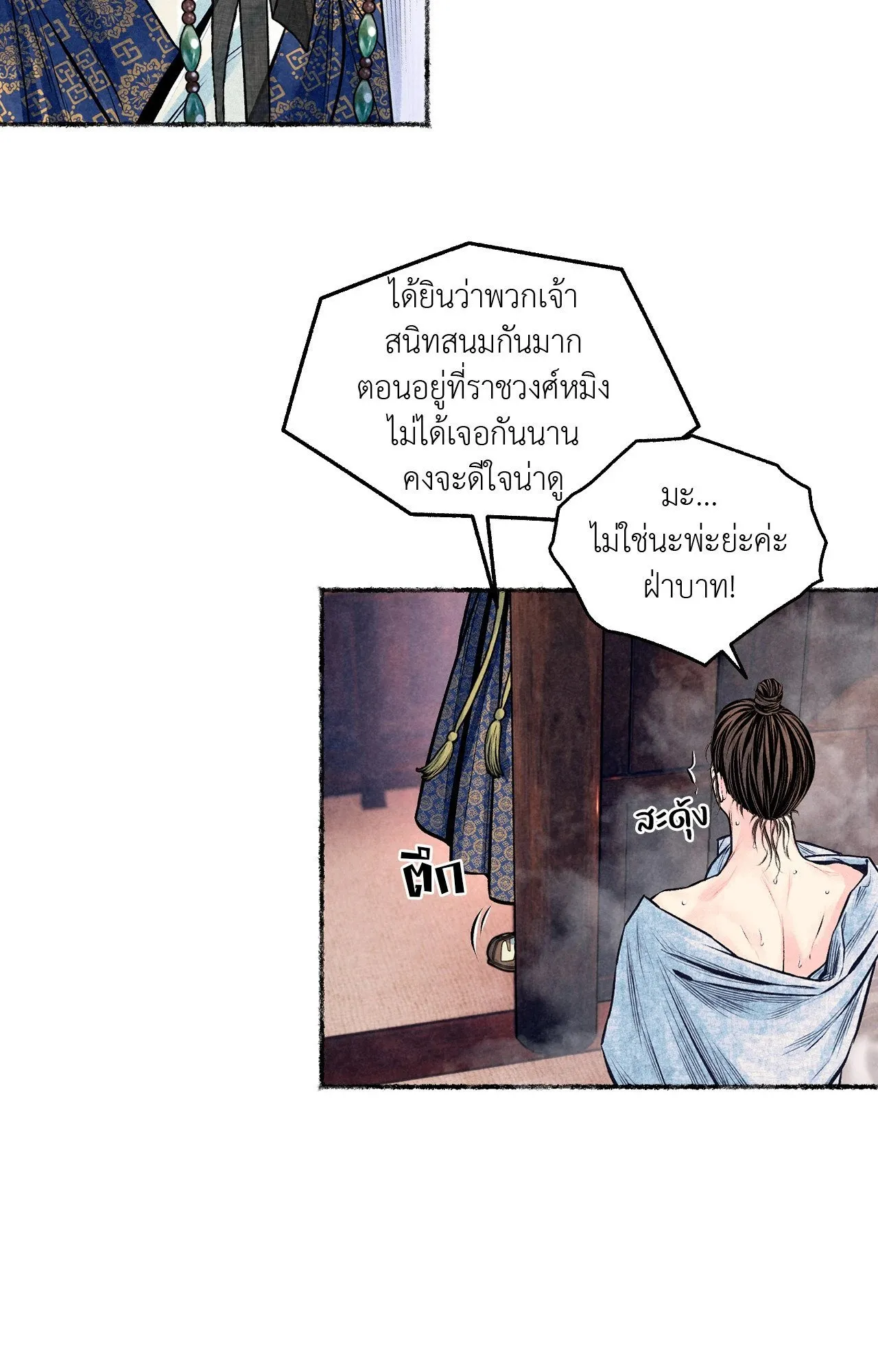 The Royal Bridegroom ตอนที่ 4845 The Royal Bridegroom ตอนที่ 4845