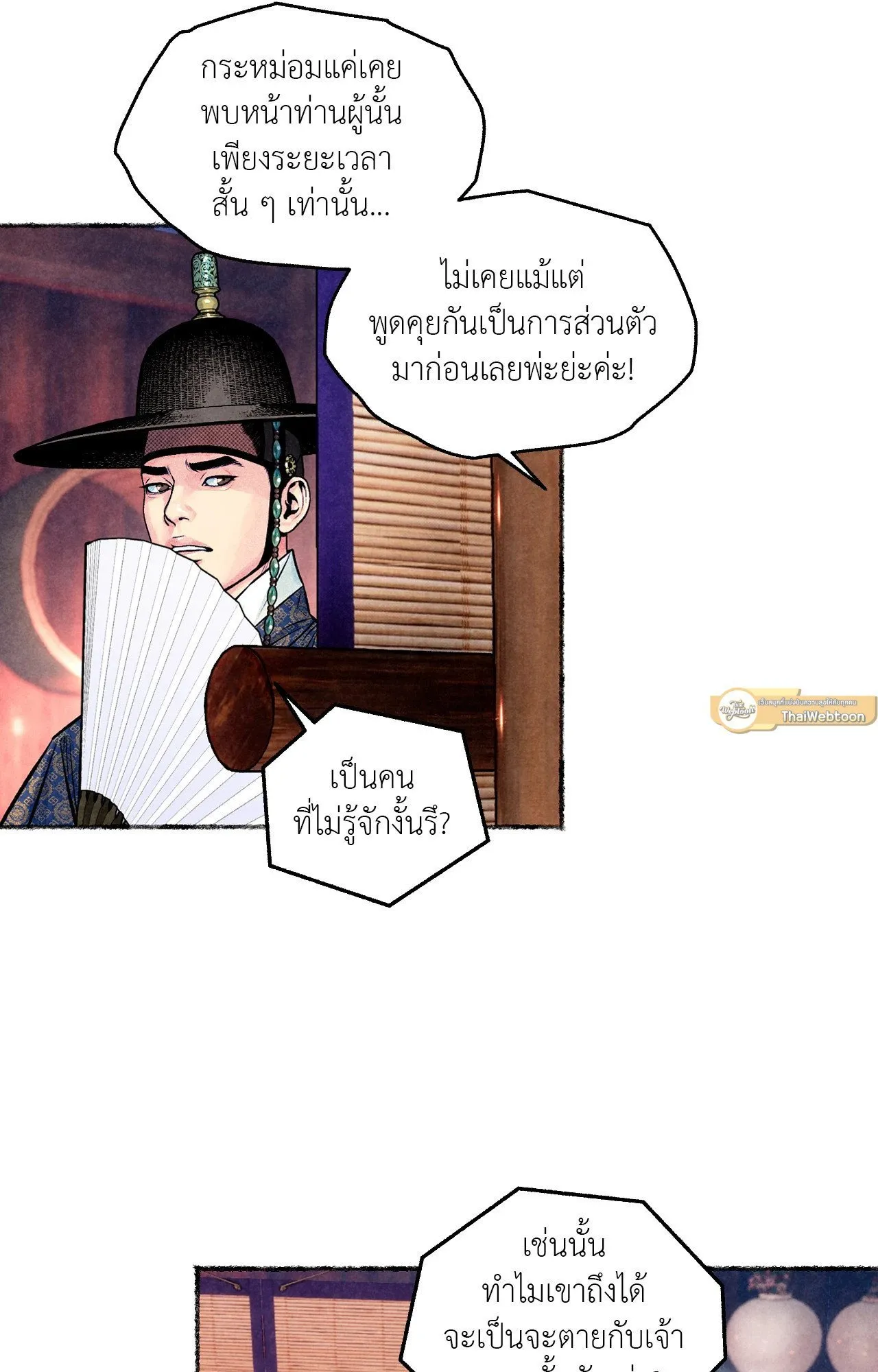 The Royal Bridegroom ตอนที่ 4846 The Royal Bridegroom ตอนที่ 4846