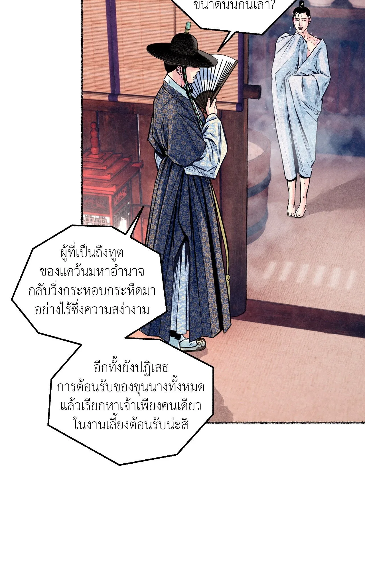 The Royal Bridegroom ตอนที่ 4847 The Royal Bridegroom ตอนที่ 4847