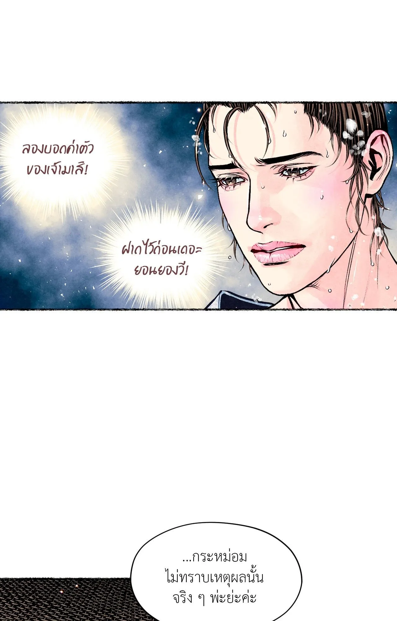 The Royal Bridegroom ตอนที่ 4848 The Royal Bridegroom ตอนที่ 4848
