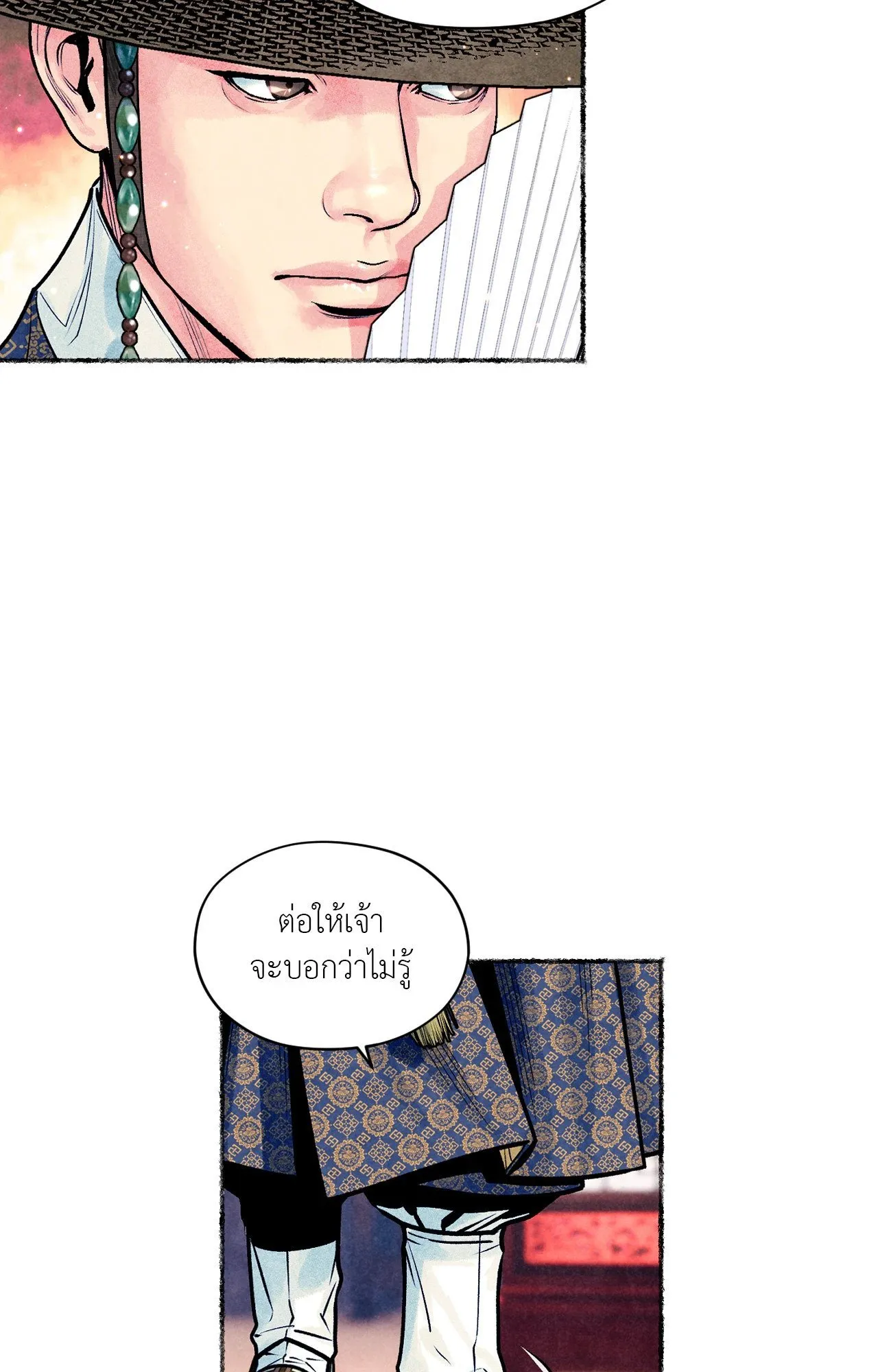 The Royal Bridegroom ตอนที่ 4849 The Royal Bridegroom ตอนที่ 4849