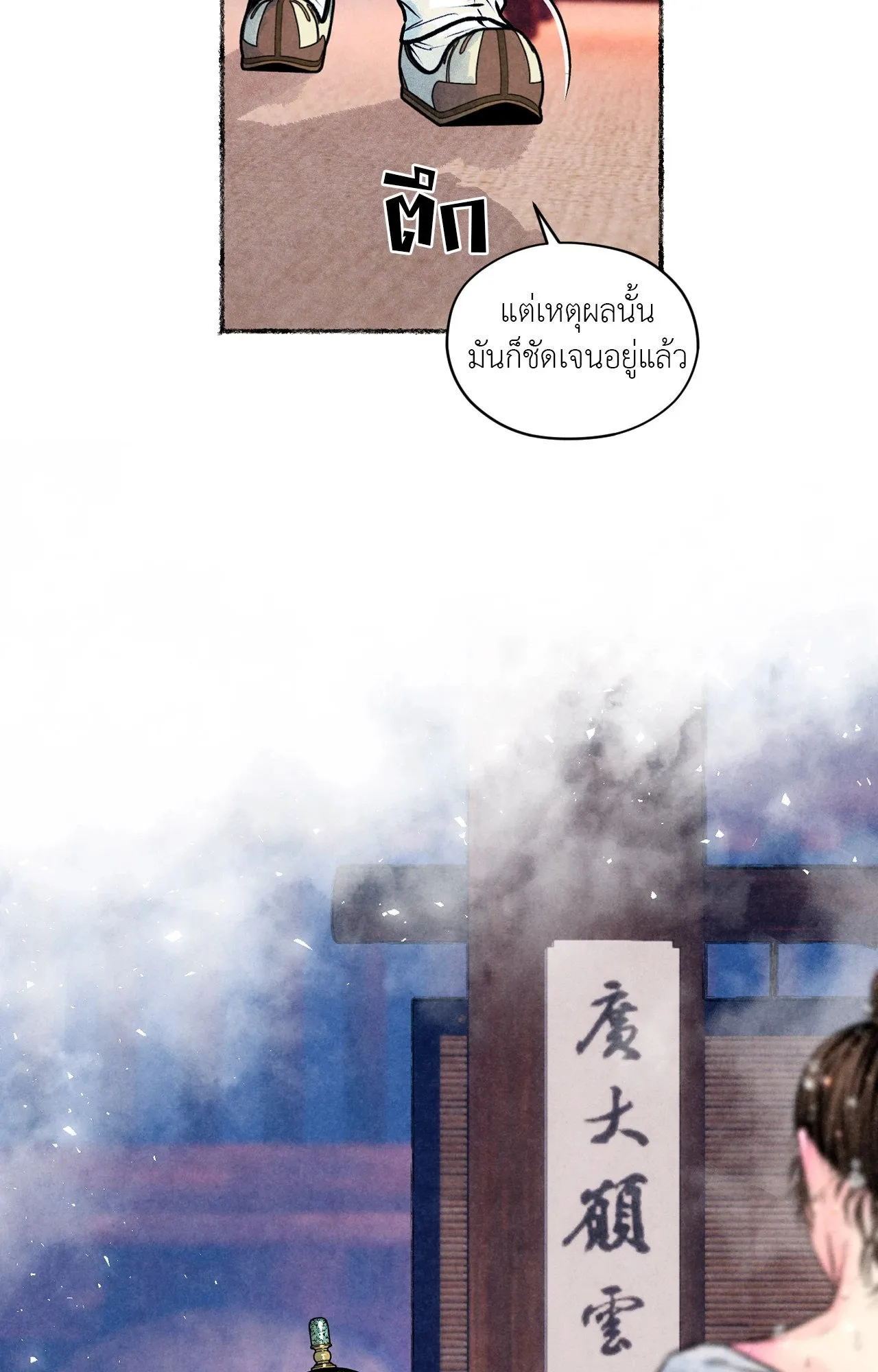 The Royal Bridegroom ตอนที่ 4850 The Royal Bridegroom ตอนที่ 4850