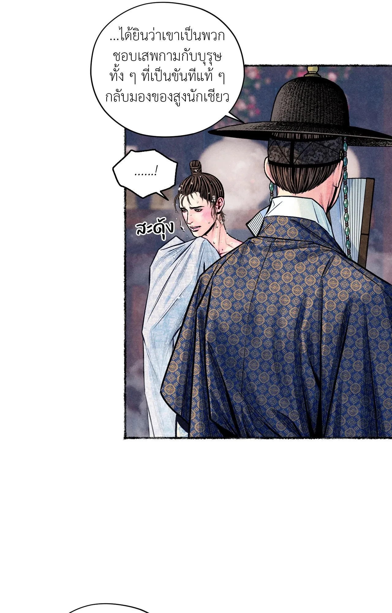 The Royal Bridegroom ตอนที่ 4857 The Royal Bridegroom ตอนที่ 4857