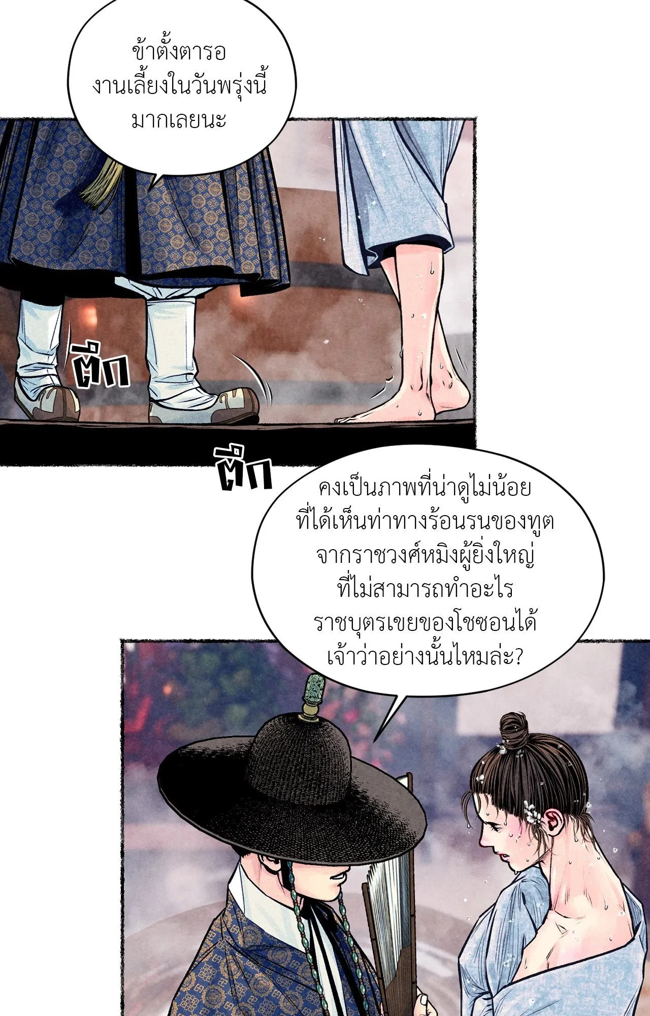 The Royal Bridegroom ตอนที่ 4858 The Royal Bridegroom ตอนที่ 4858