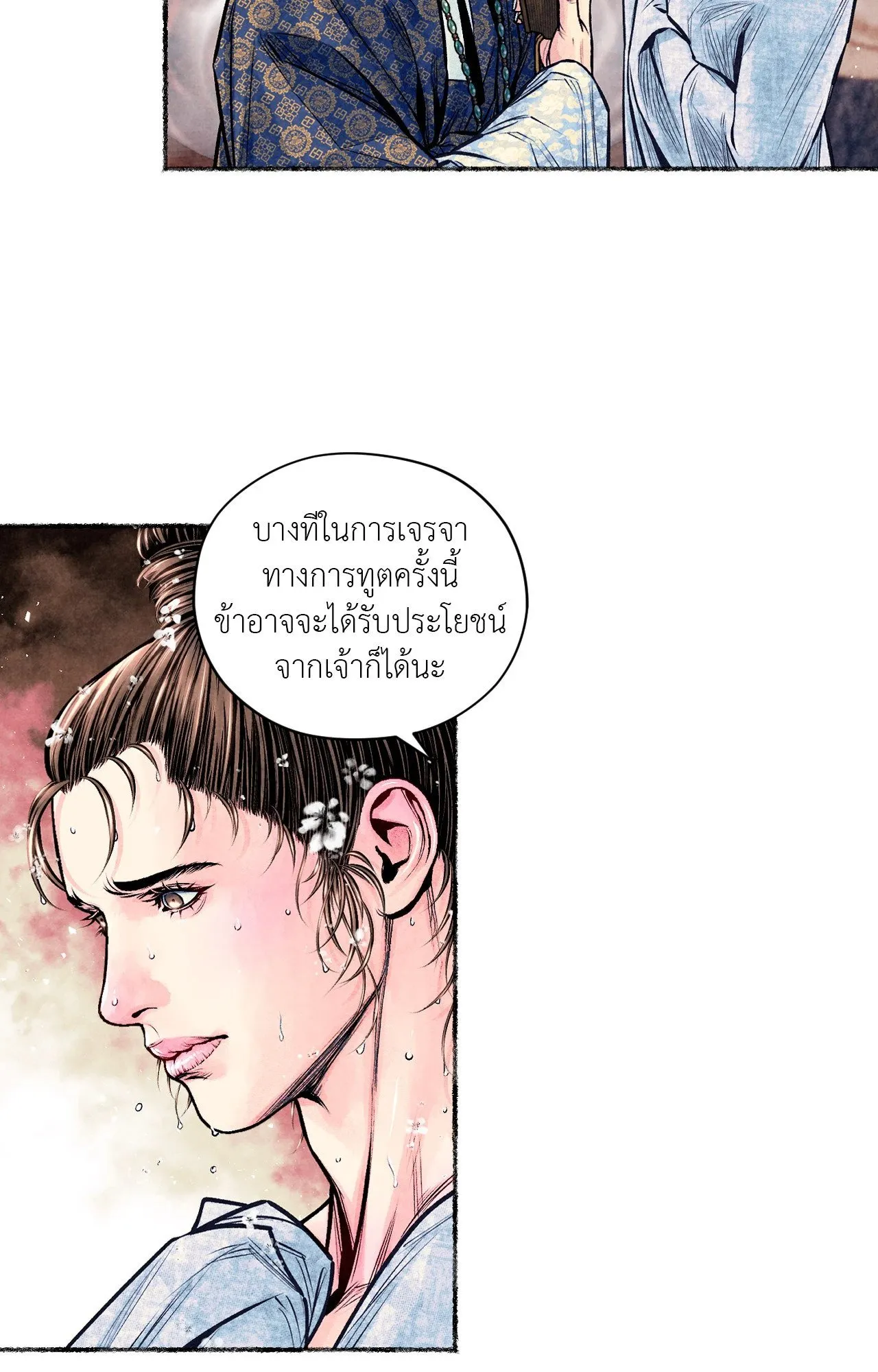 The Royal Bridegroom ตอนที่ 4859 The Royal Bridegroom ตอนที่ 4859