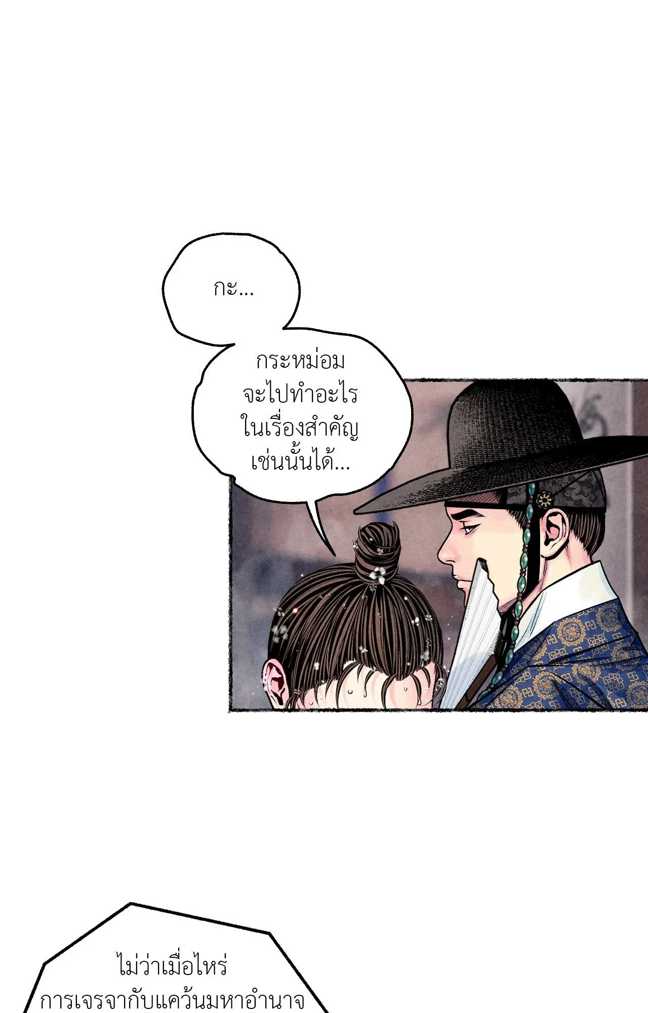 The Royal Bridegroom ตอนที่ 4860 The Royal Bridegroom ตอนที่ 4860