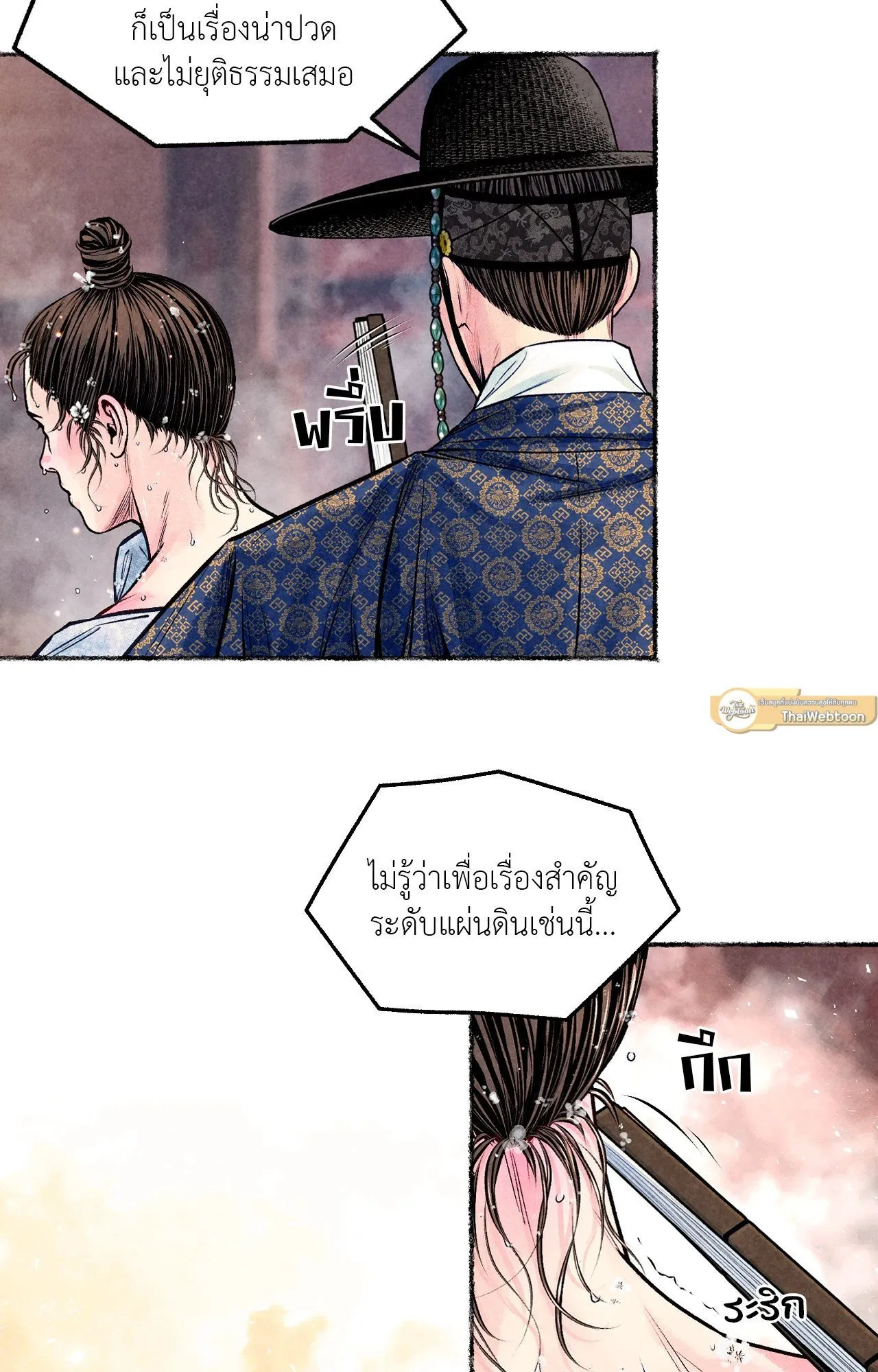 The Royal Bridegroom ตอนที่ 4861 The Royal Bridegroom ตอนที่ 4861