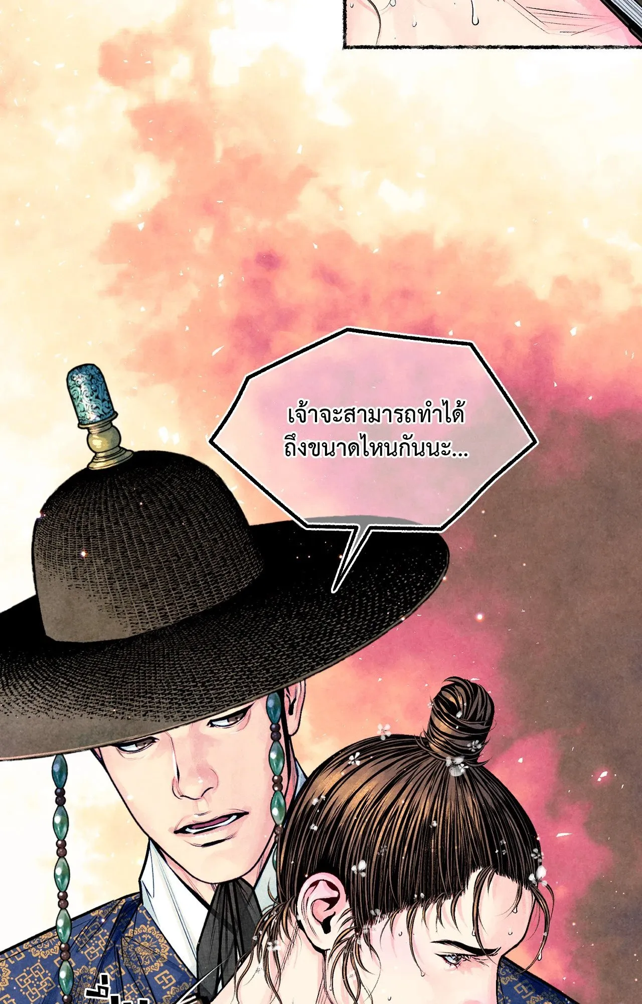 The Royal Bridegroom ตอนที่ 4862 The Royal Bridegroom ตอนที่ 4862