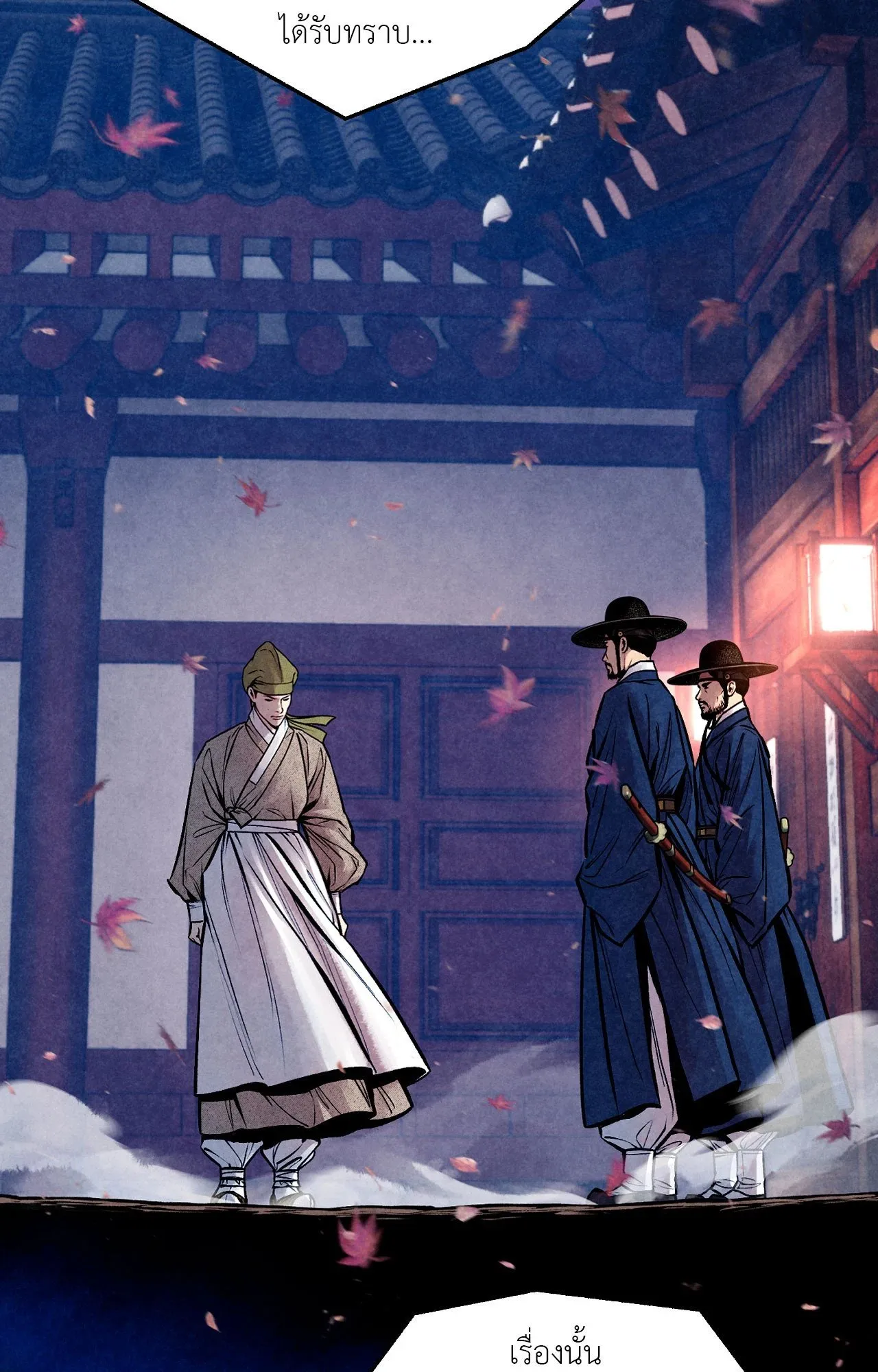 The Royal Bridegroom ตอนที่ 4903