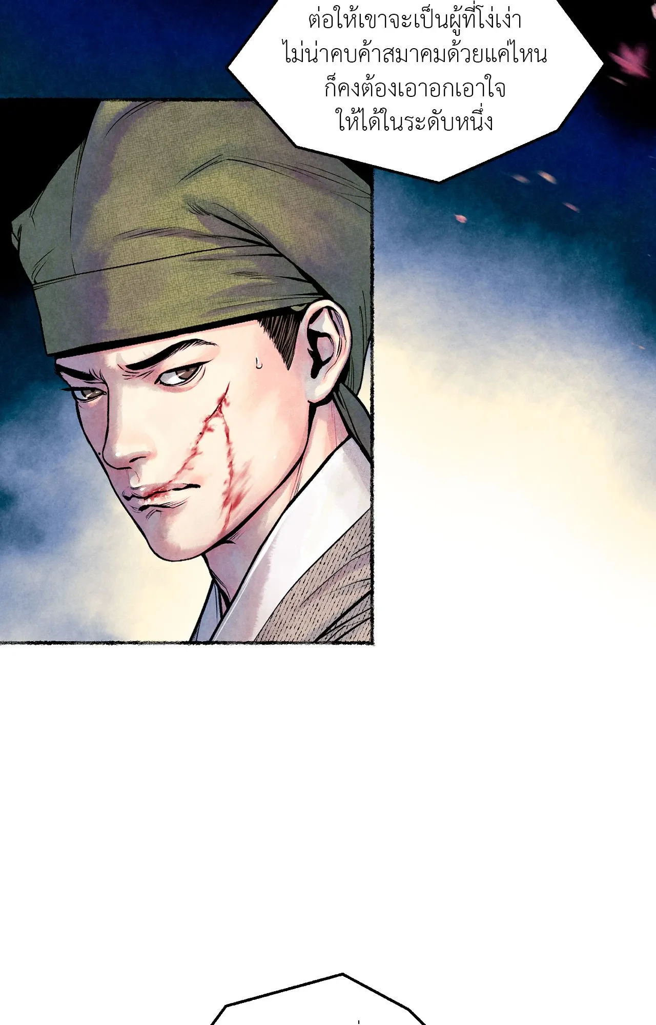 The Royal Bridegroom ตอนที่ 4904