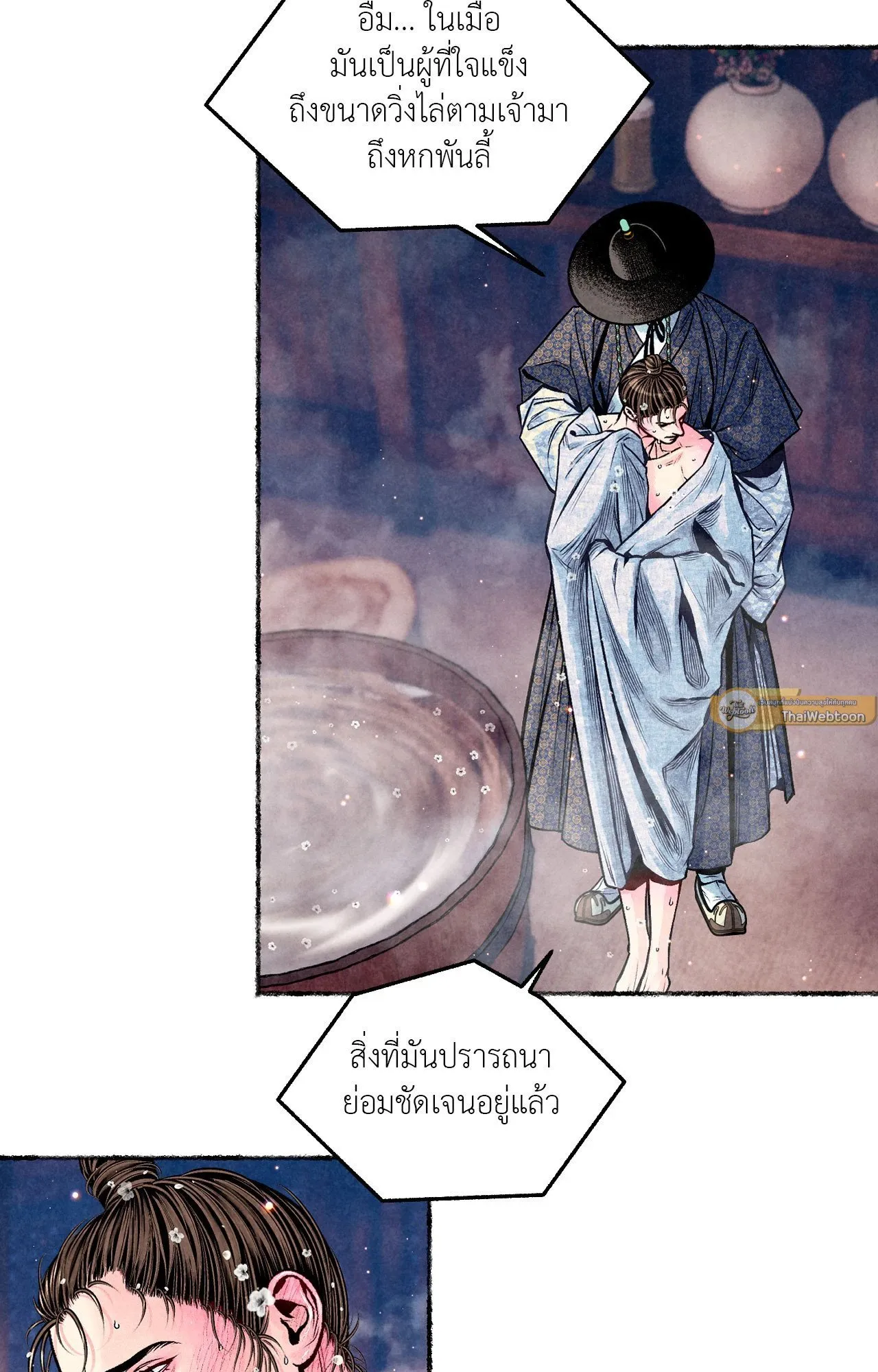 The Royal Bridegroom ตอนที่ 4905