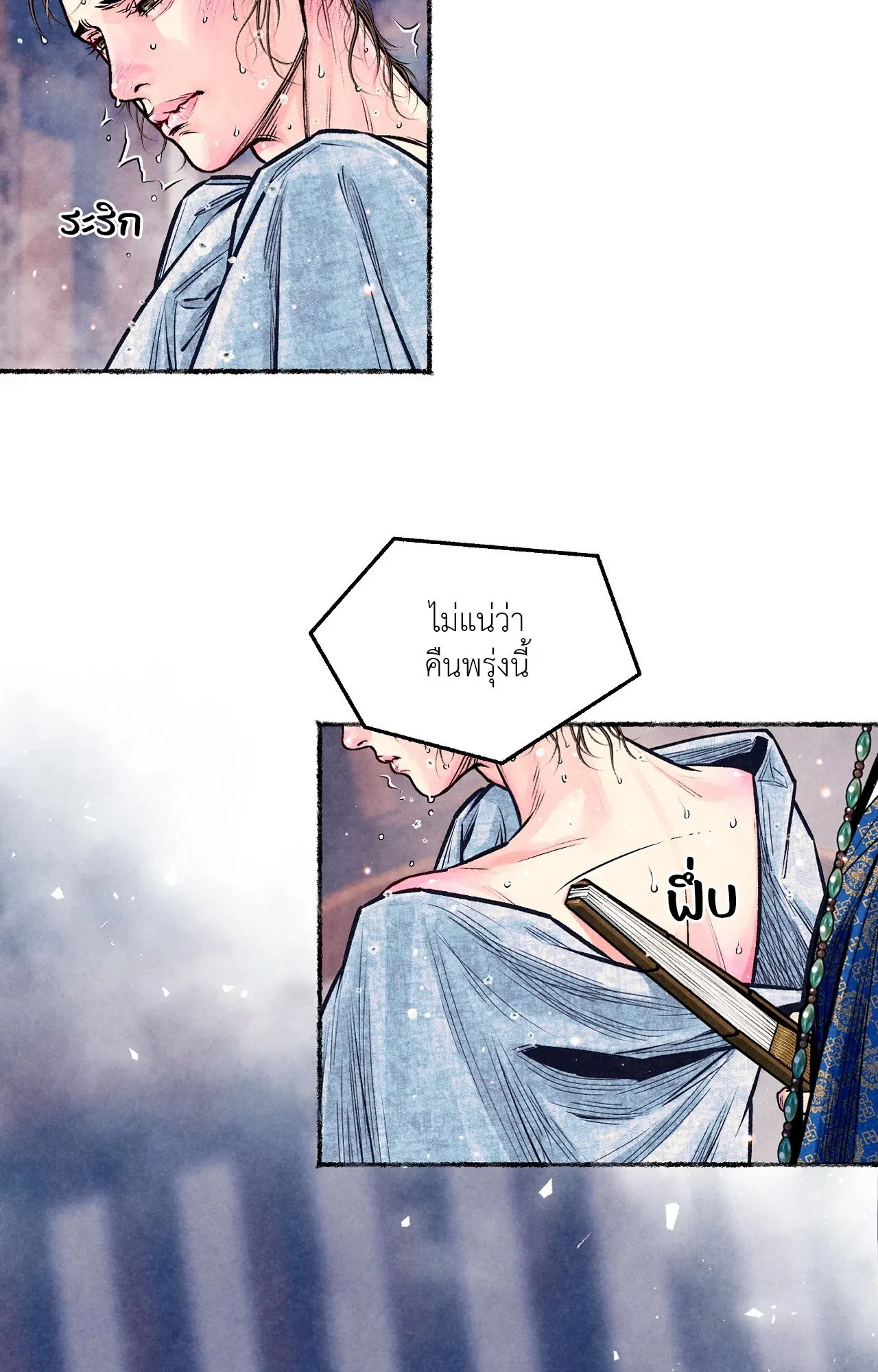 The Royal Bridegroom ตอนที่ 4906