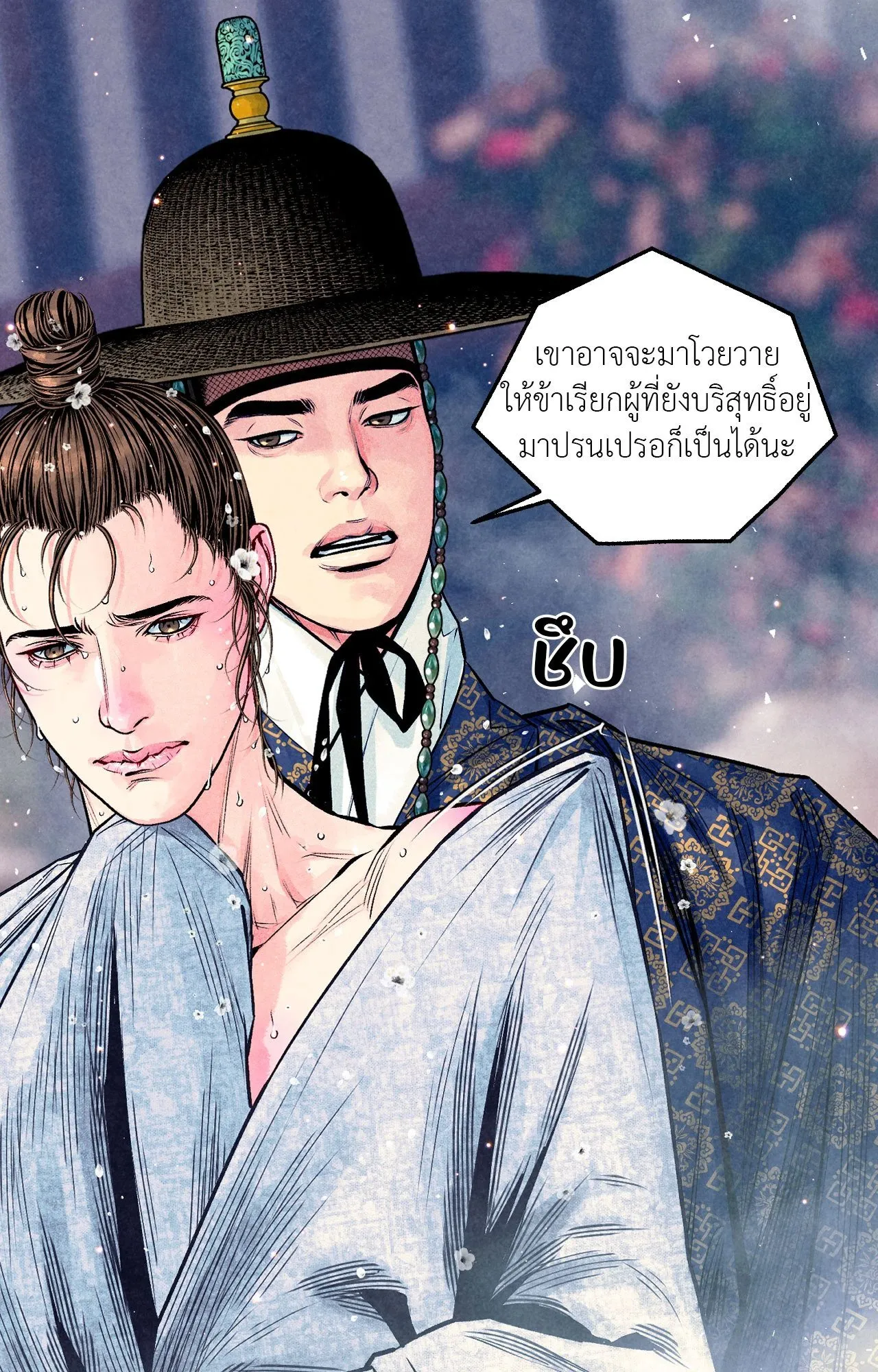 The Royal Bridegroom ตอนที่ 4907