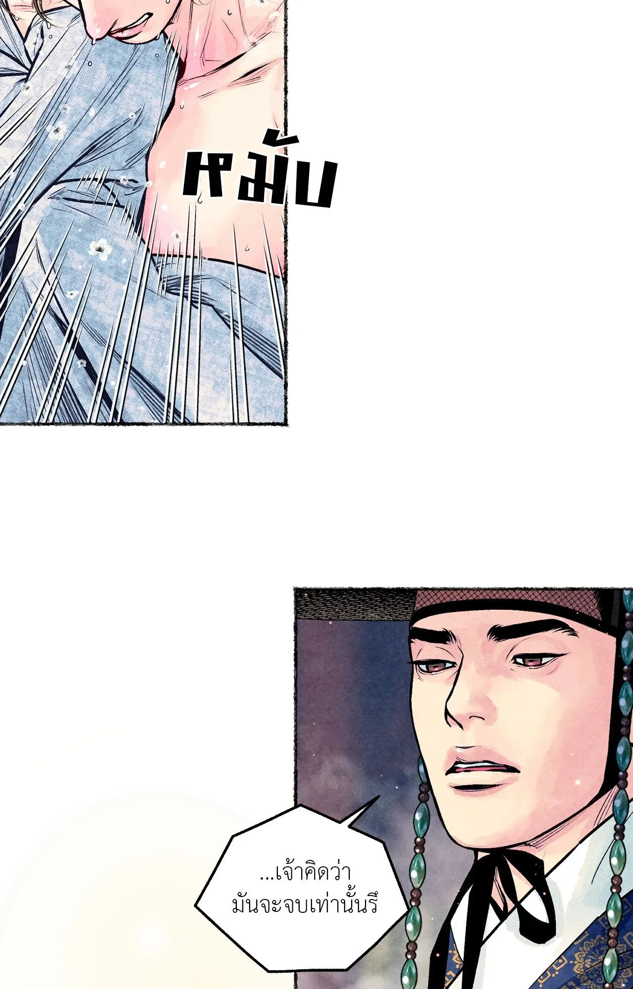 The Royal Bridegroom ตอนที่ 4913