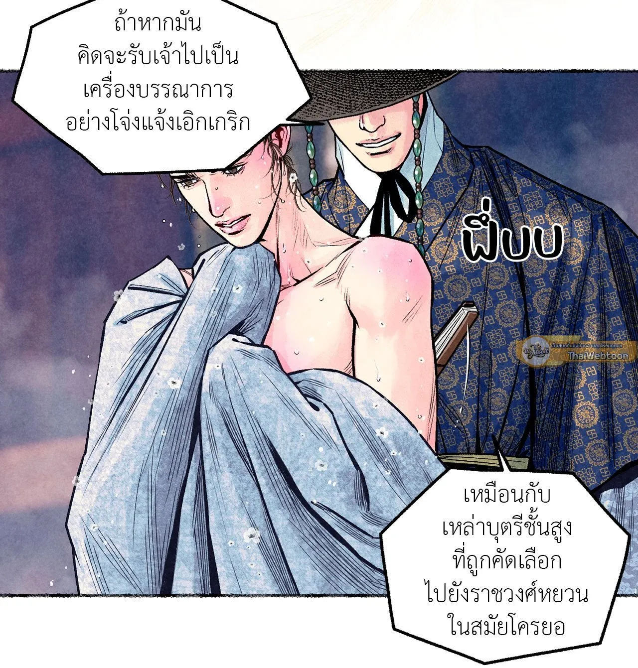 The Royal Bridegroom ตอนที่ 4916