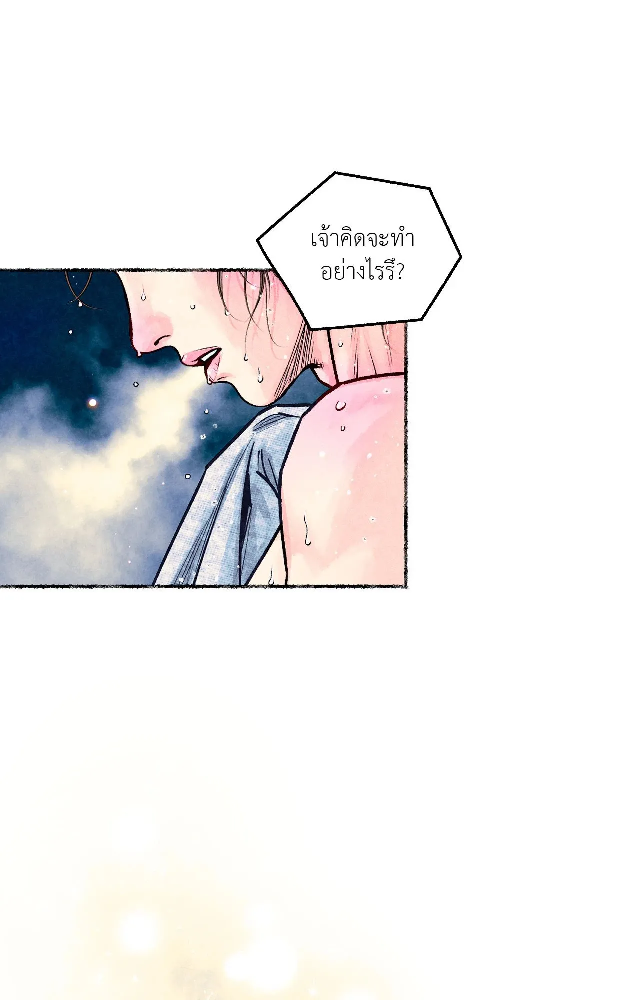 The Royal Bridegroom ตอนที่ 4917