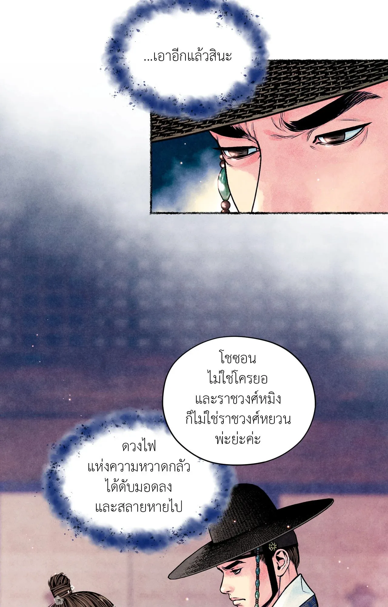 The Royal Bridegroom ตอนที่ 4921