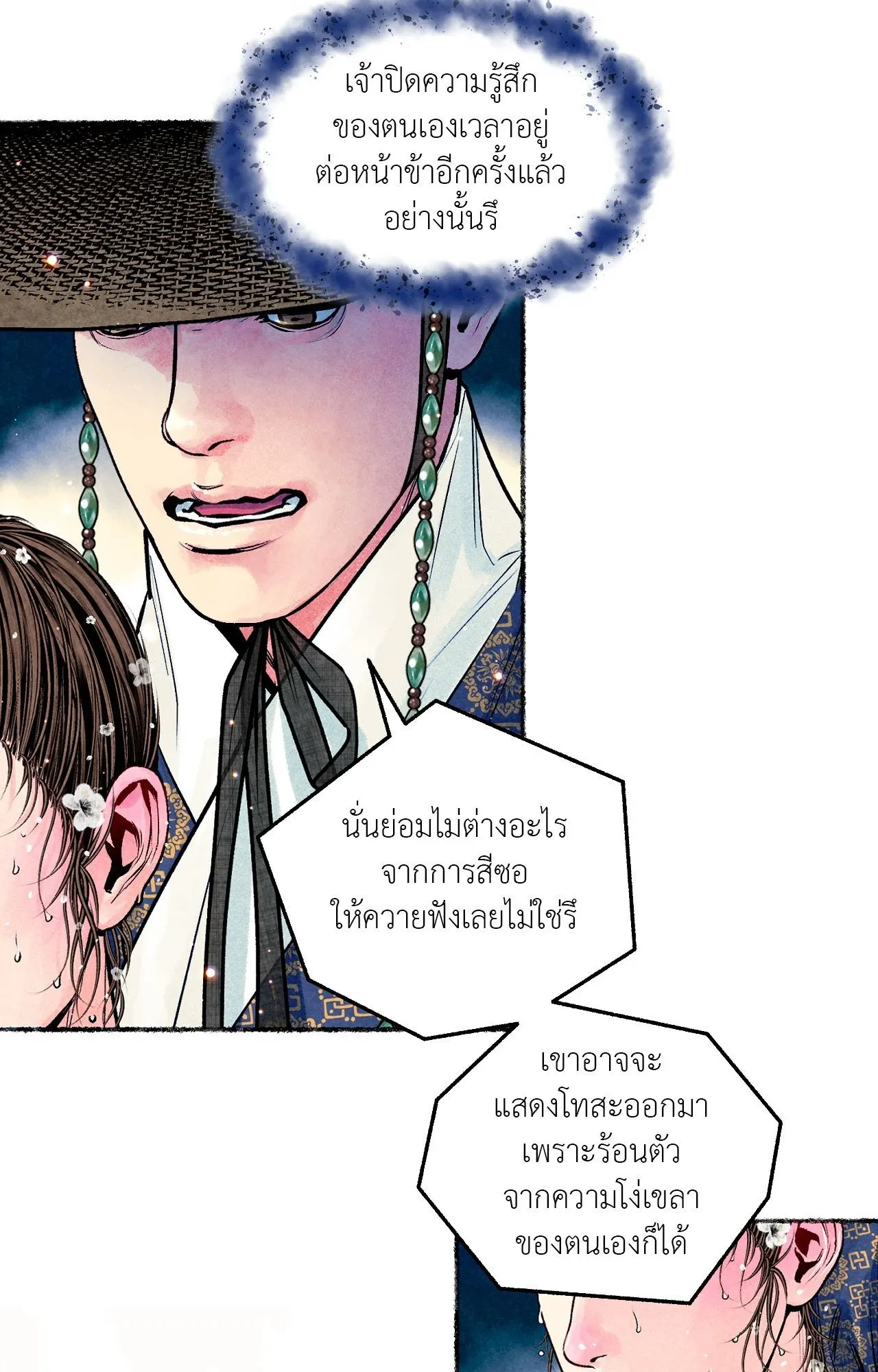 The Royal Bridegroom ตอนที่ 4924