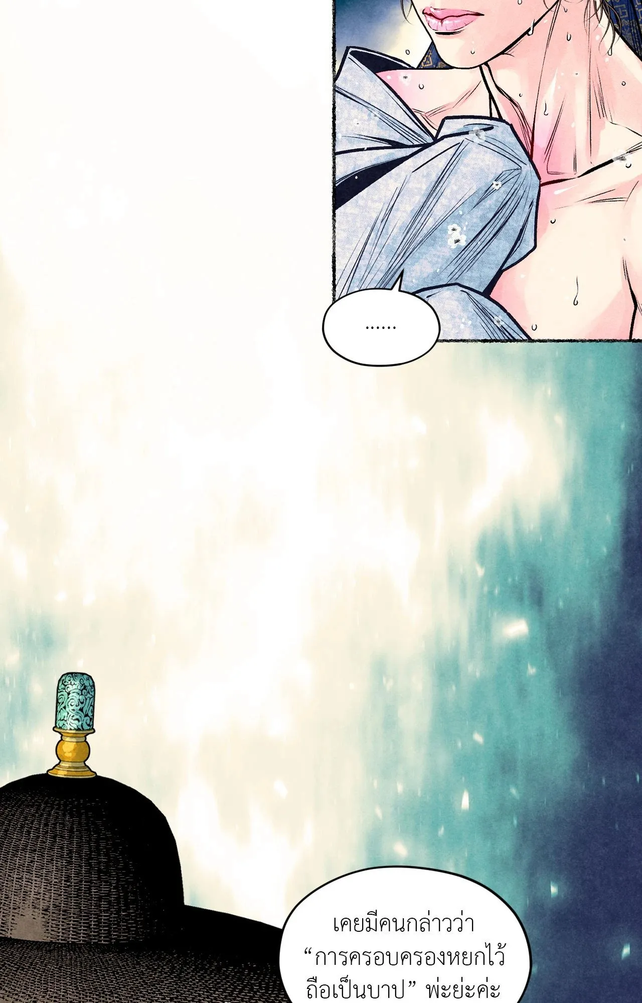 The Royal Bridegroom ตอนที่ 4925