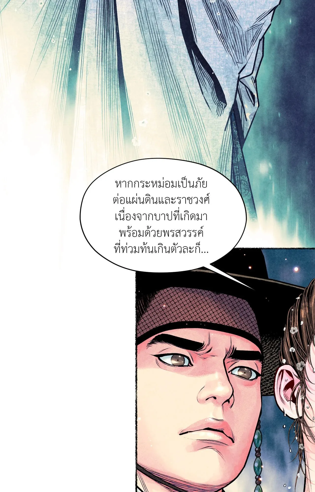 The Royal Bridegroom ตอนที่ 4927