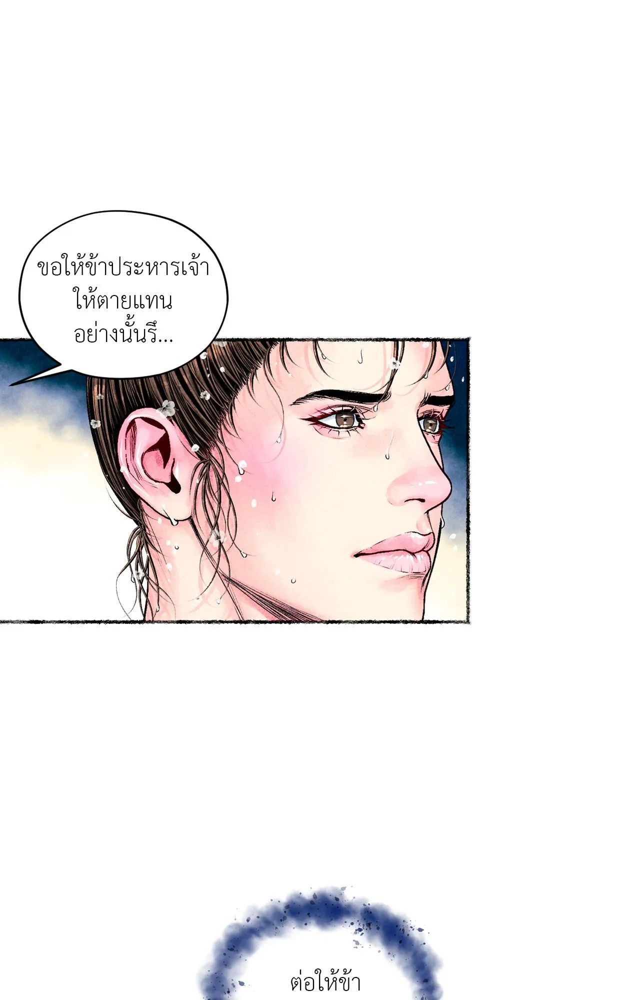 The Royal Bridegroom ตอนที่ 4929