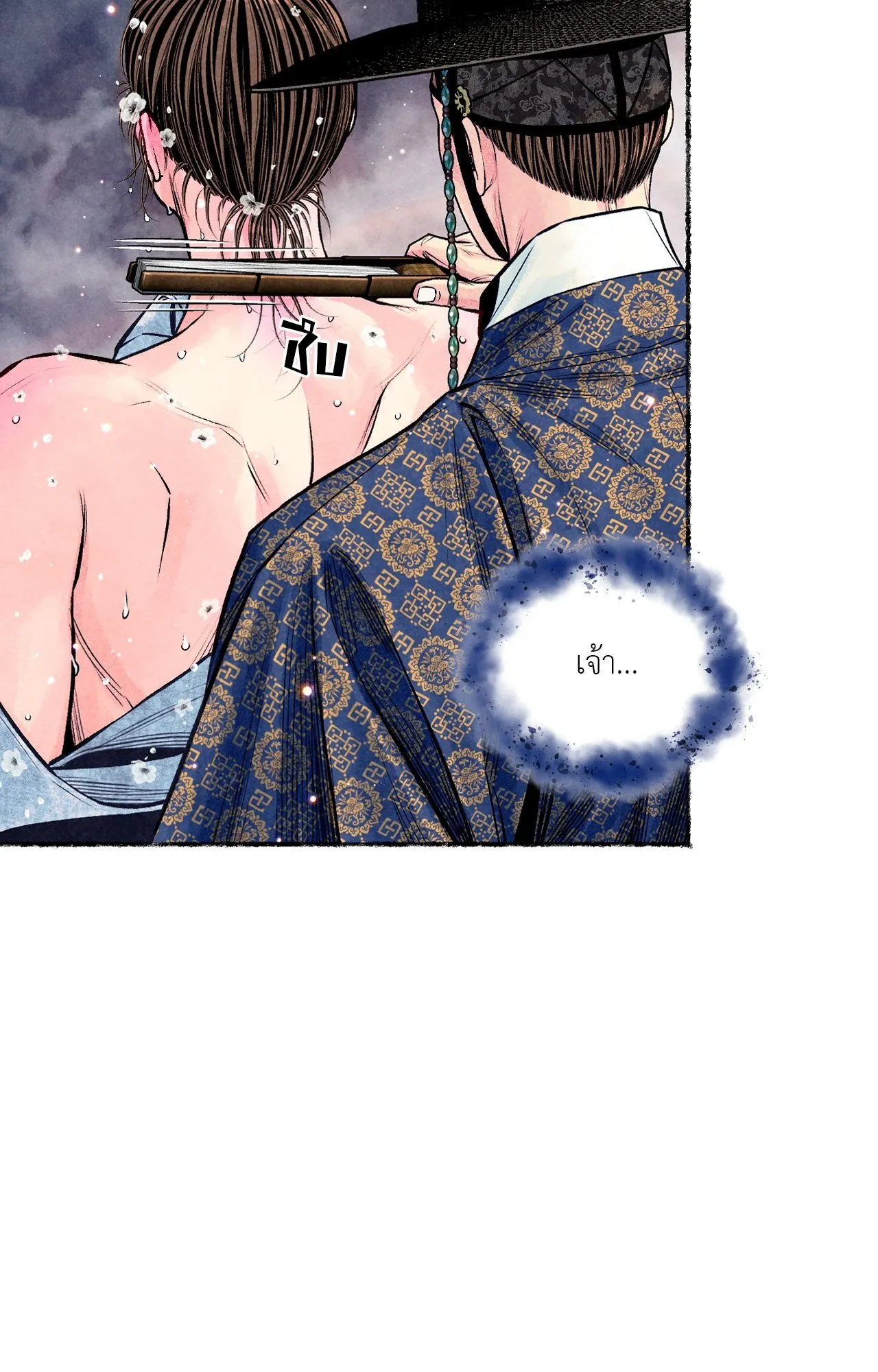 The Royal Bridegroom ตอนที่ 4931