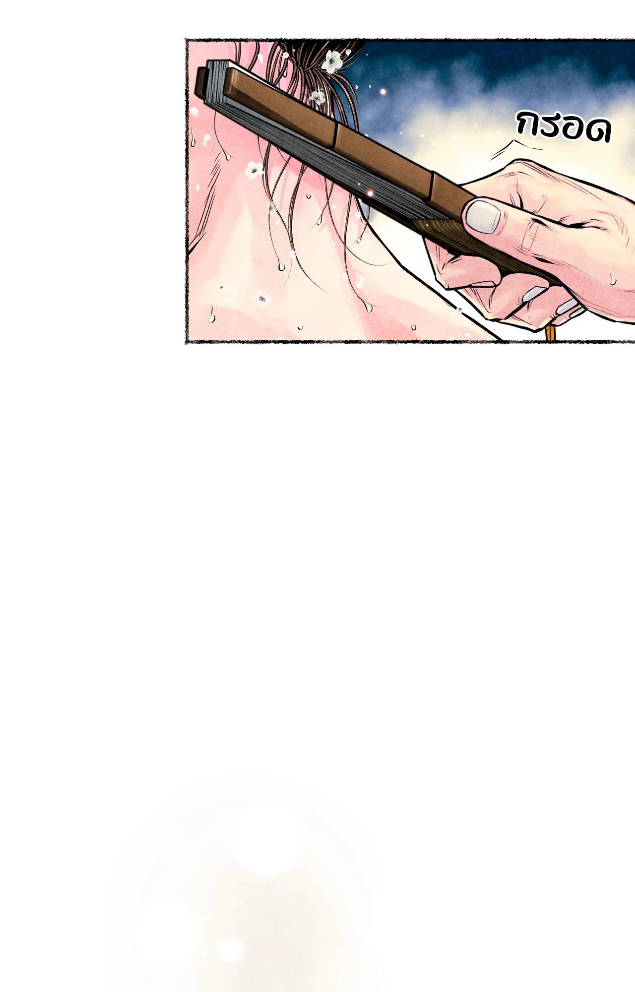 The Royal Bridegroom ตอนที่ 4932