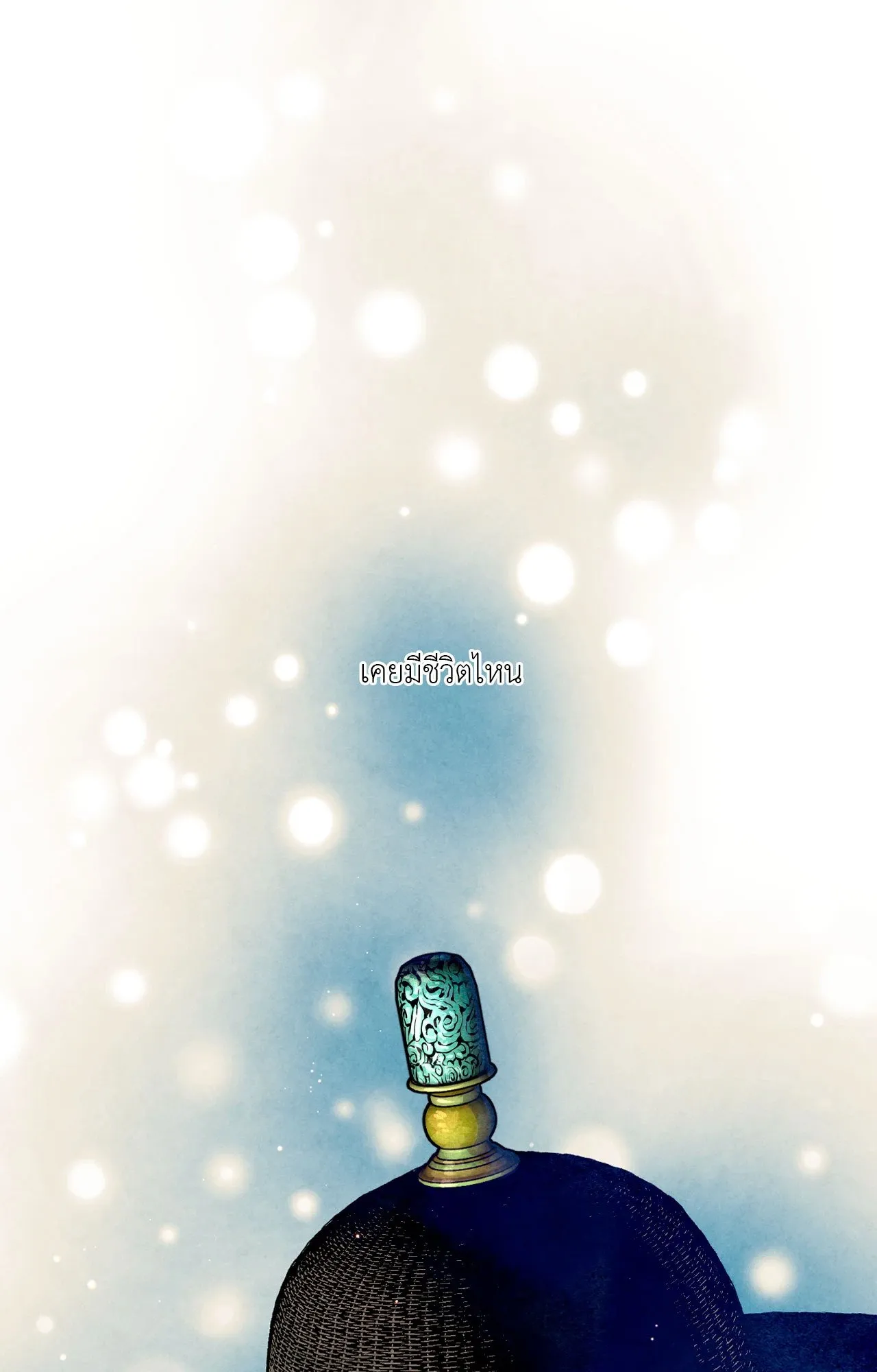 The Royal Bridegroom ตอนที่ 4933