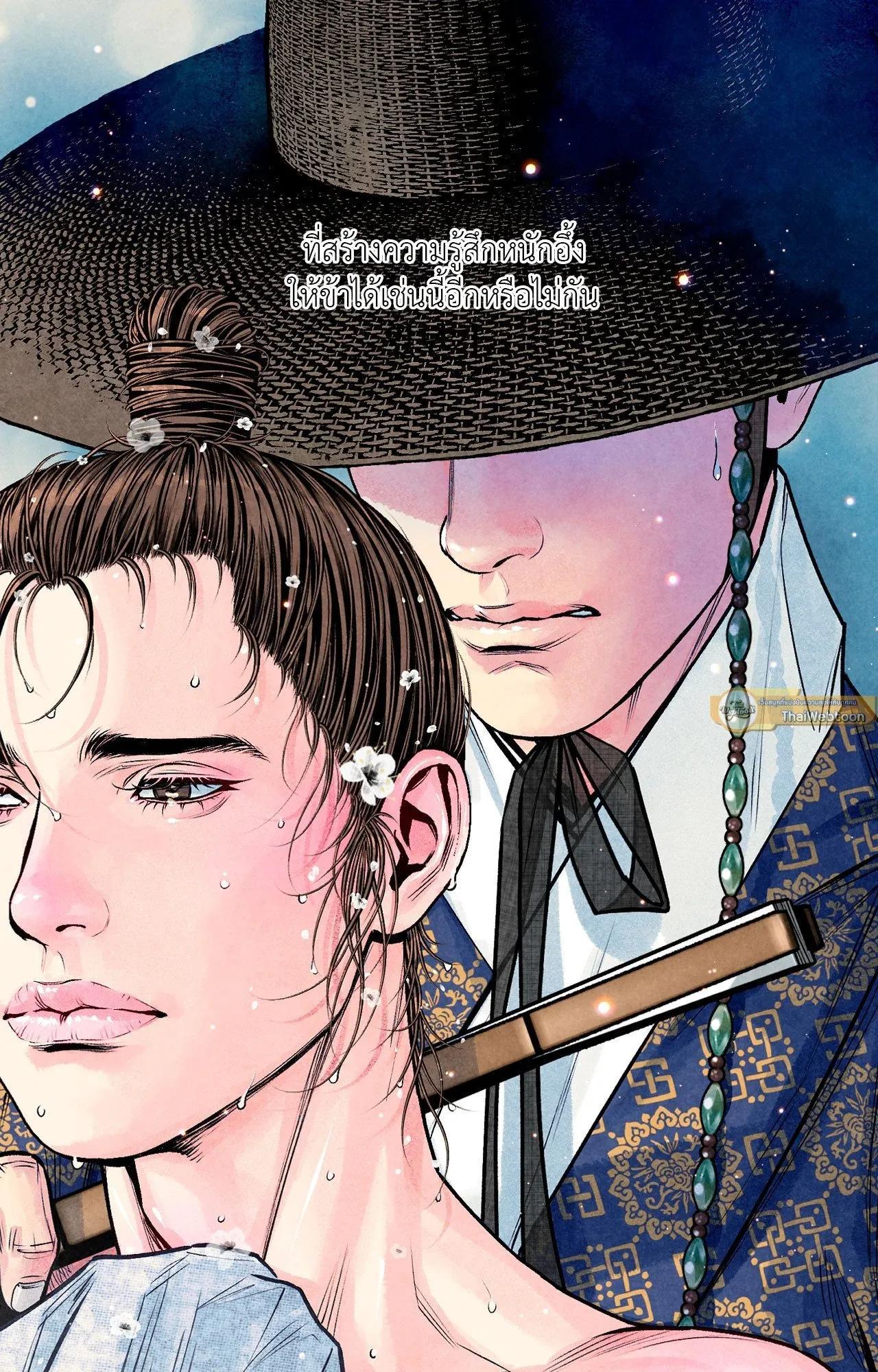 The Royal Bridegroom ตอนที่ 4934