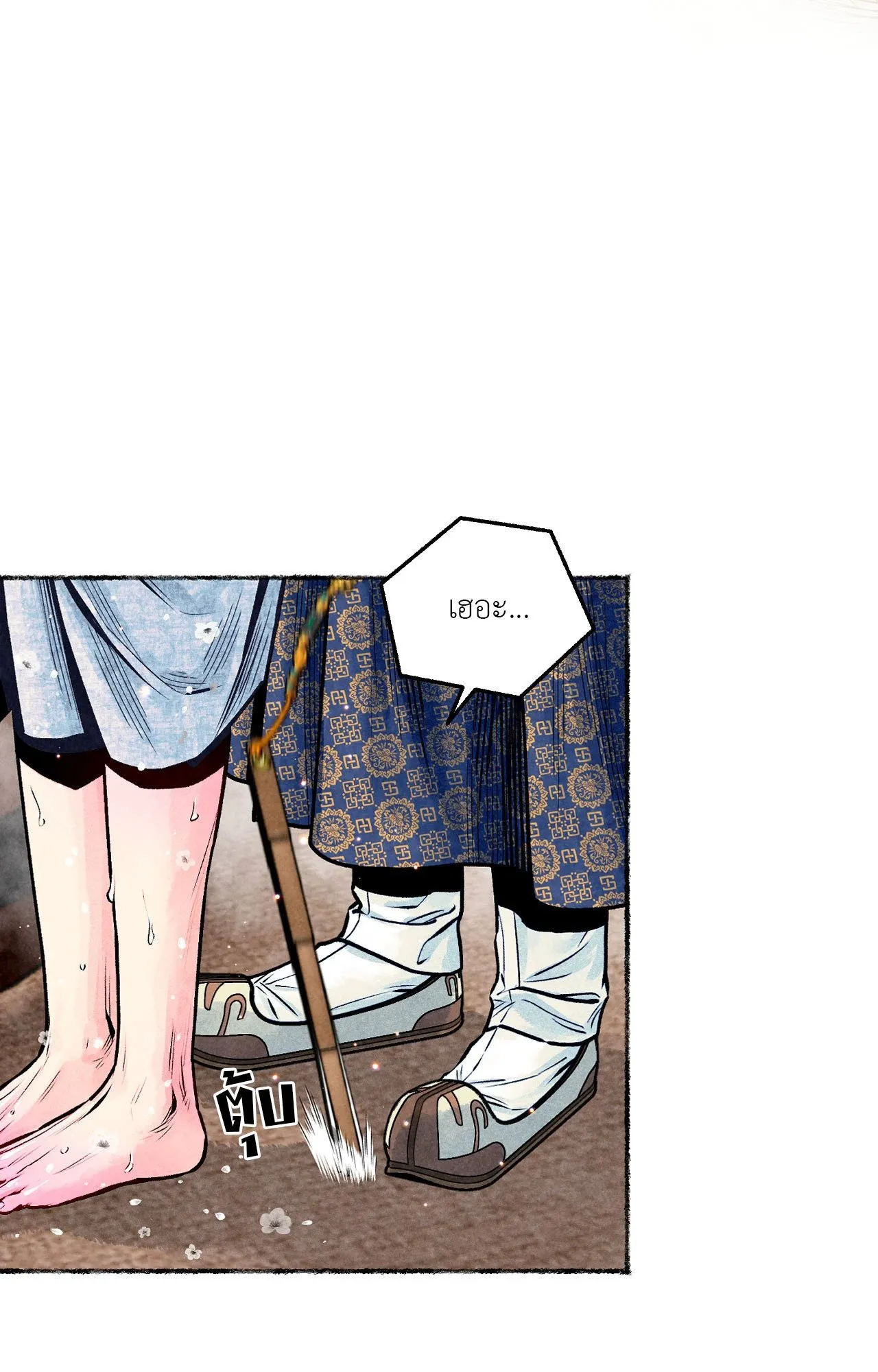 The Royal Bridegroom ตอนที่ 4936