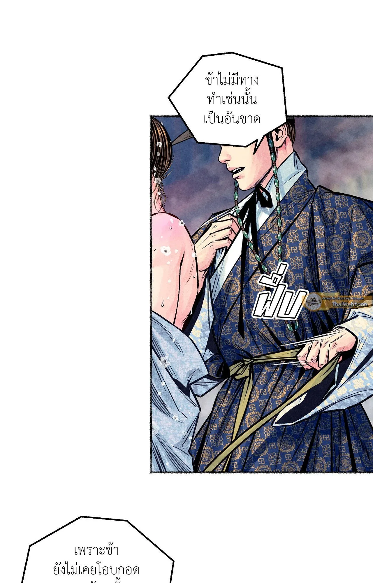 The Royal Bridegroom ตอนที่ 4937