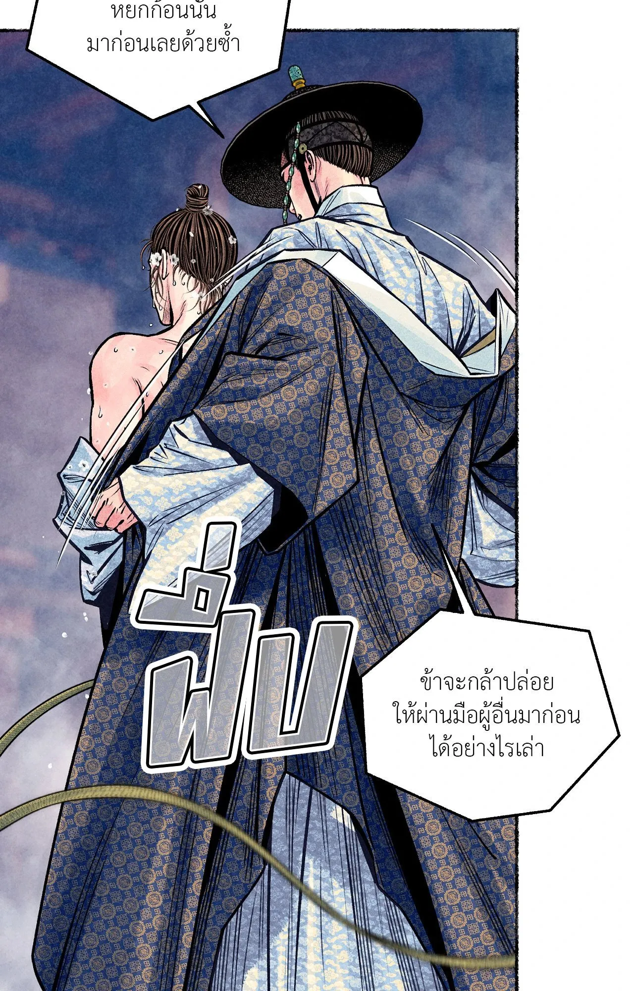 The Royal Bridegroom ตอนที่ 4938