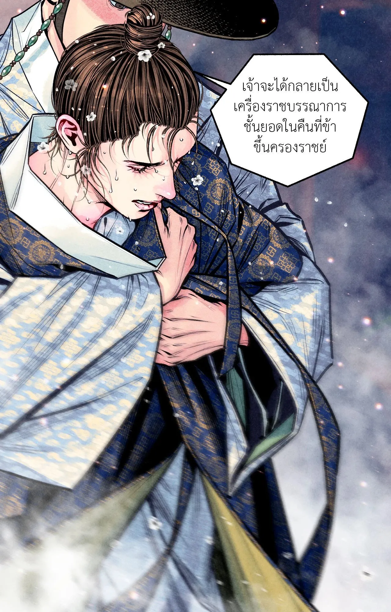 The Royal Bridegroom ตอนที่ 4942