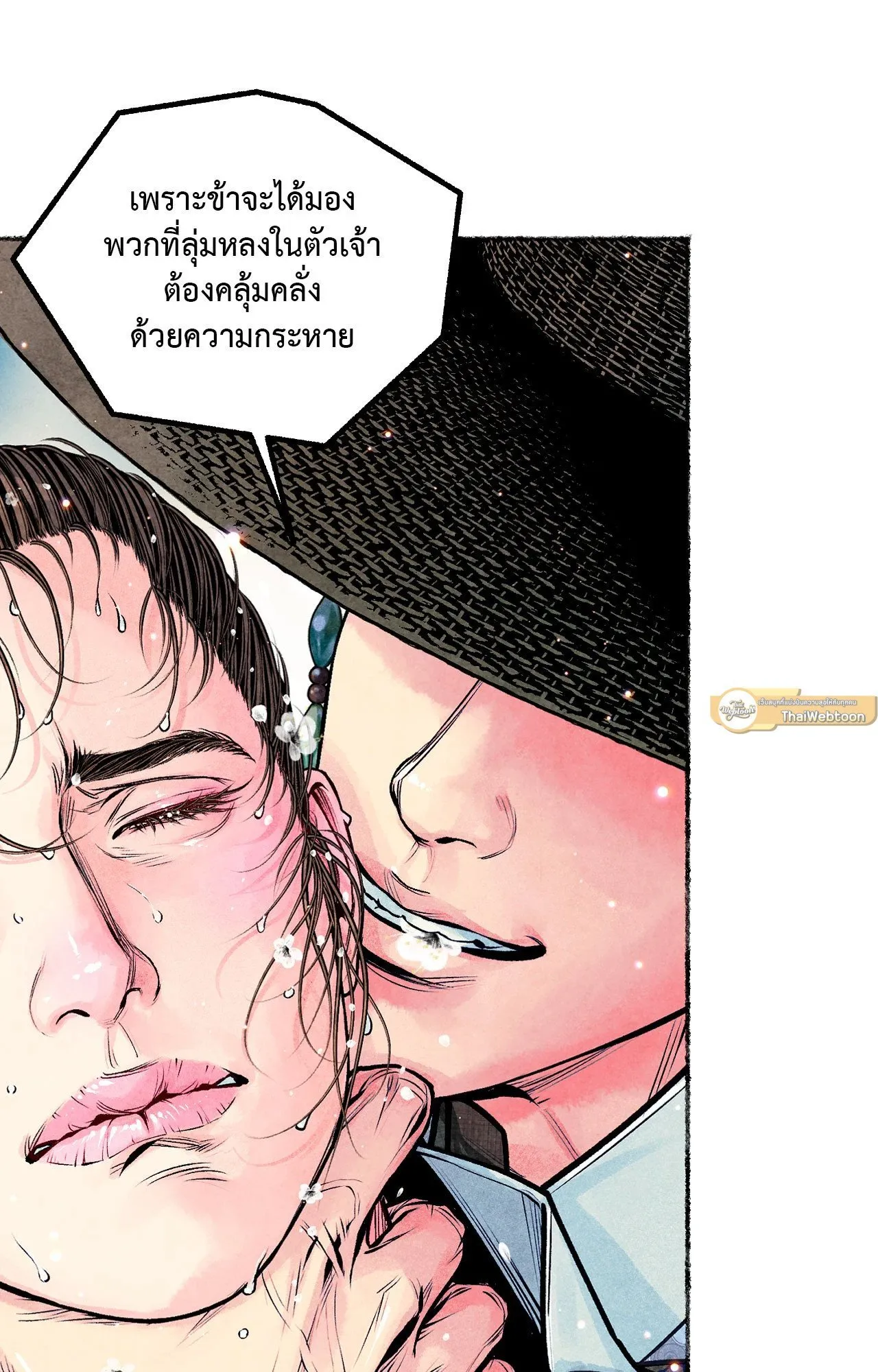 The Royal Bridegroom ตอนที่ 4944