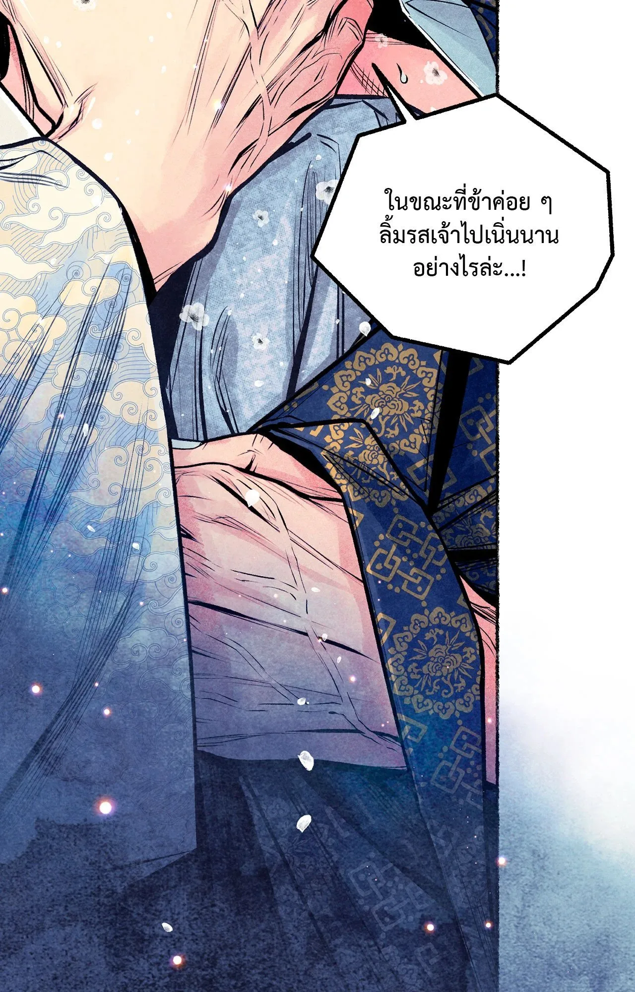 The Royal Bridegroom ตอนที่ 4945