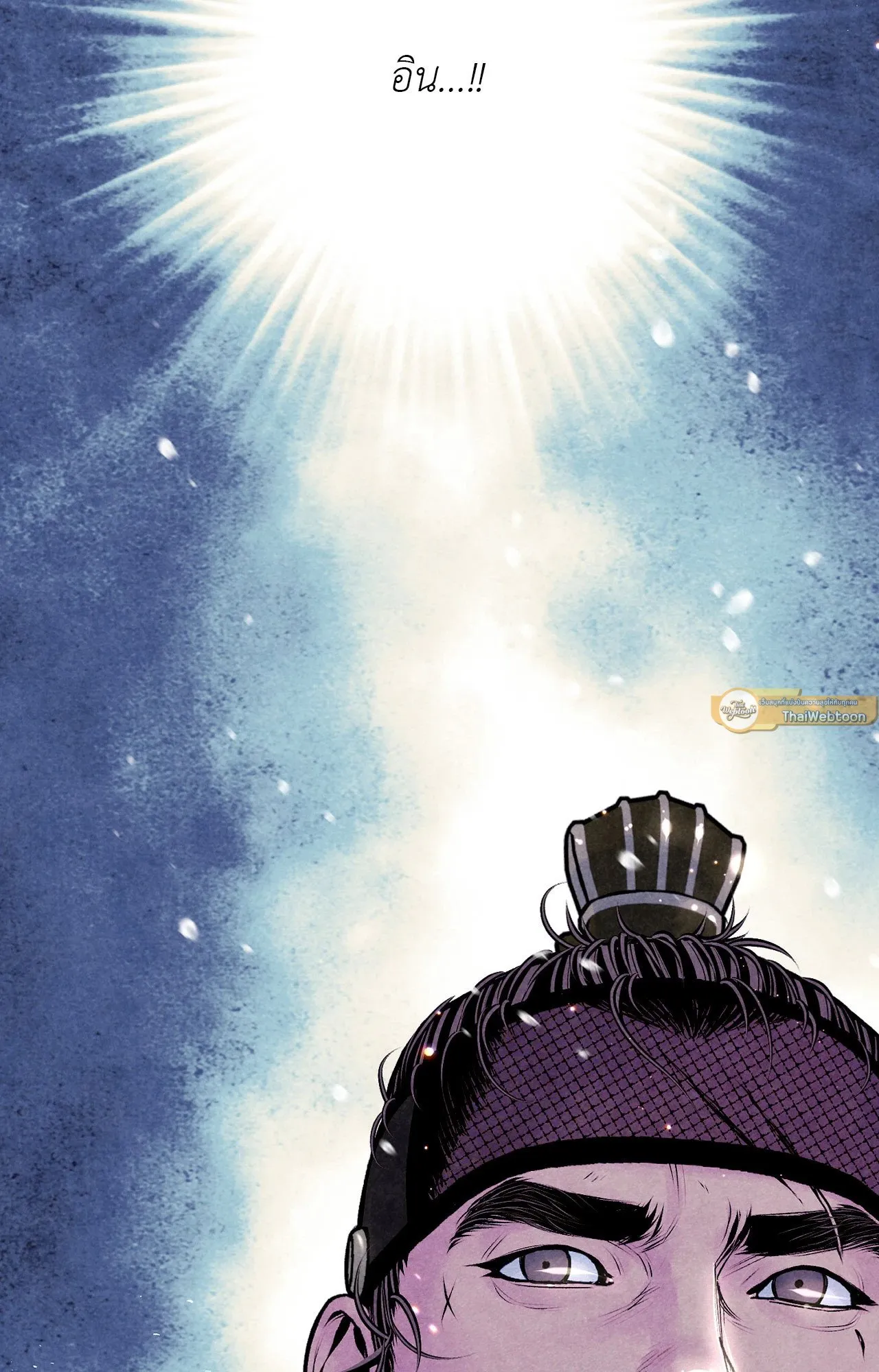 The Royal Bridegroom ตอนที่ 4947