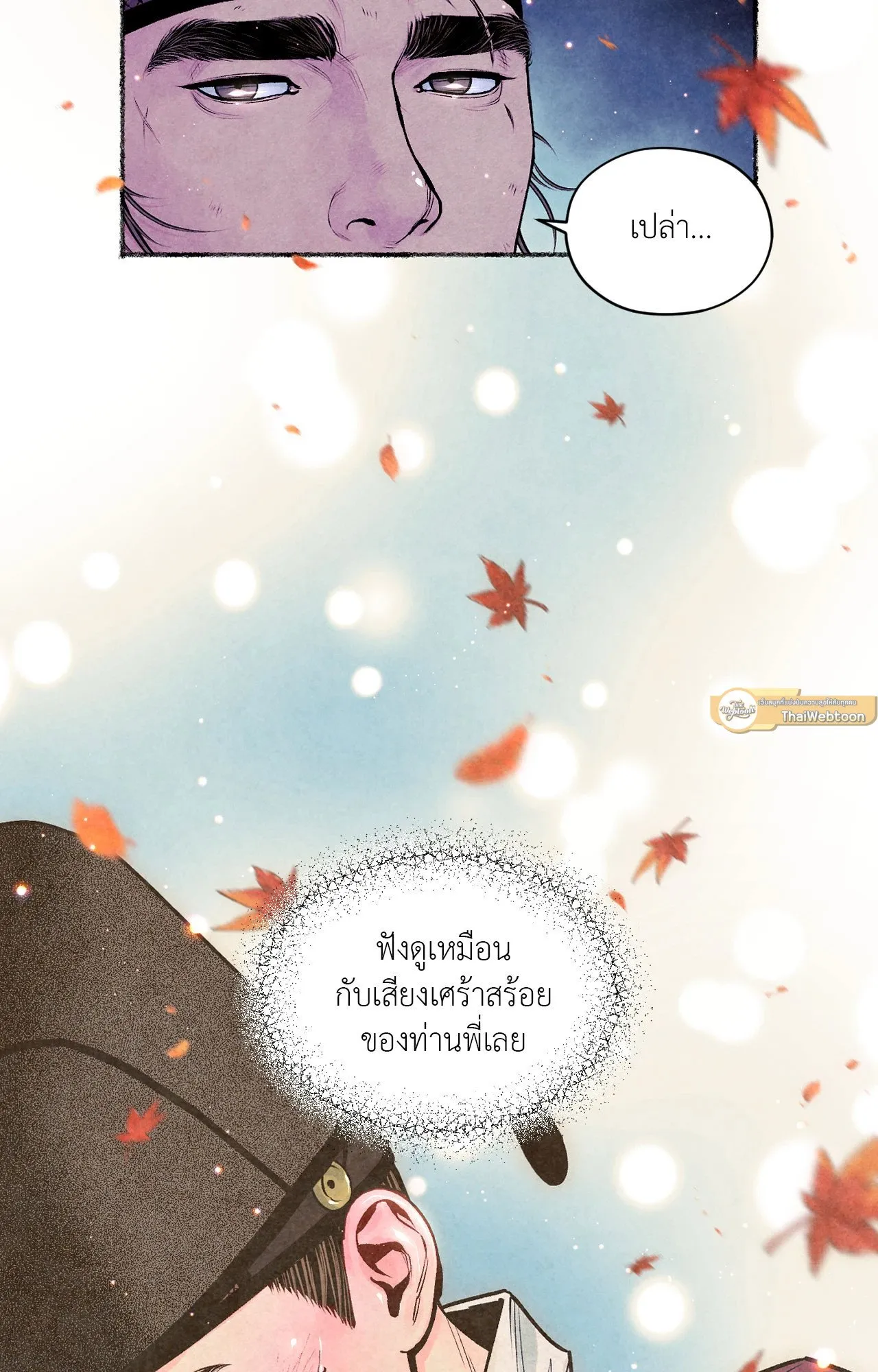 The Royal Bridegroom ตอนที่ 4951