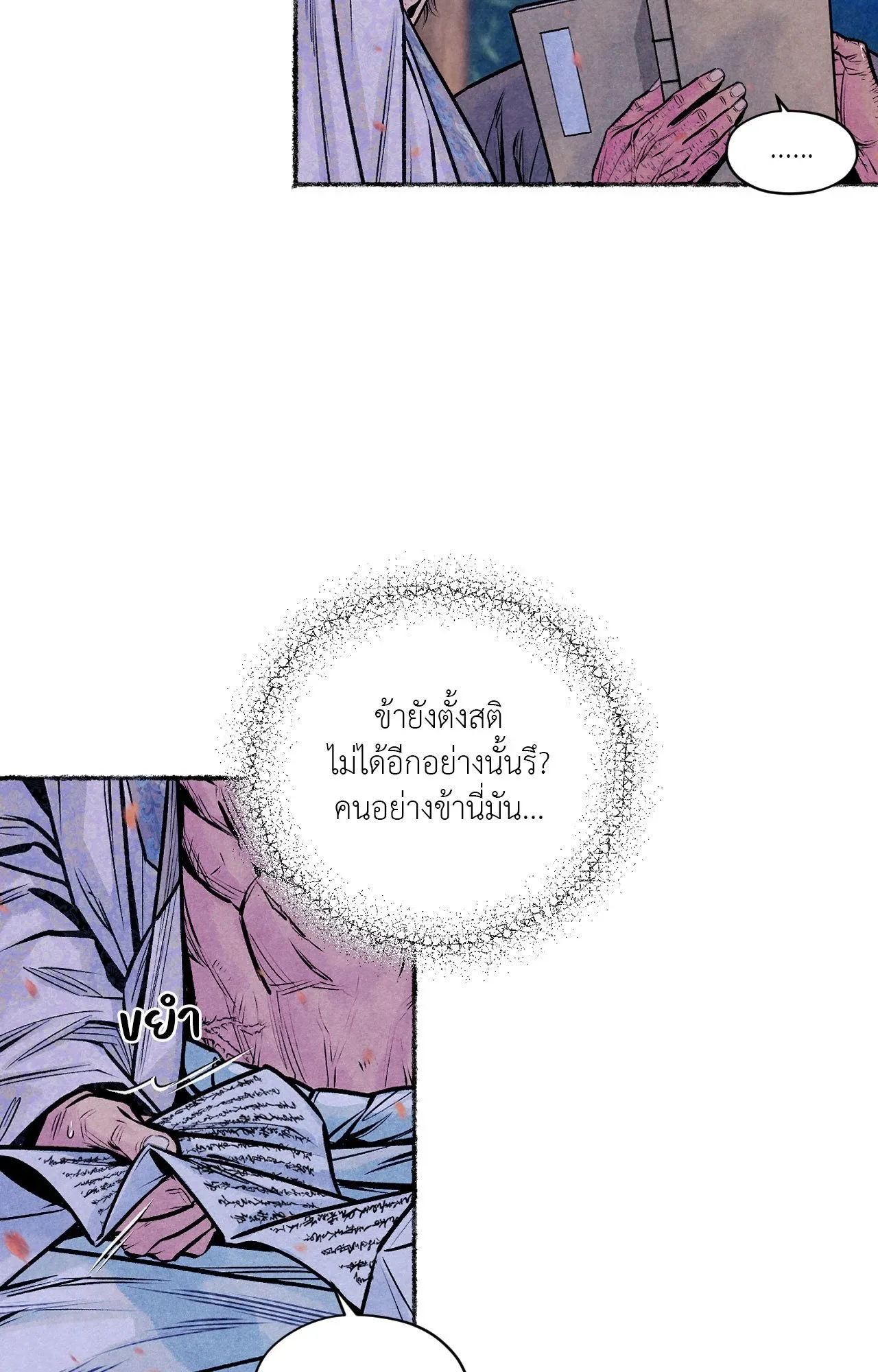 The Royal Bridegroom ตอนที่ 4953