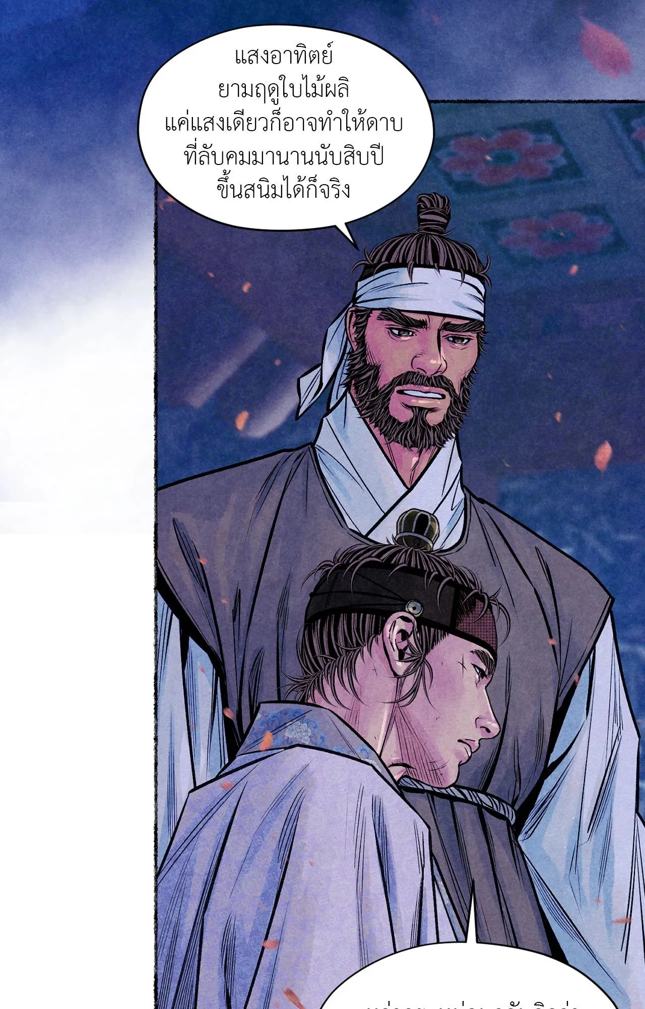 The Royal Bridegroom ตอนที่ 4961