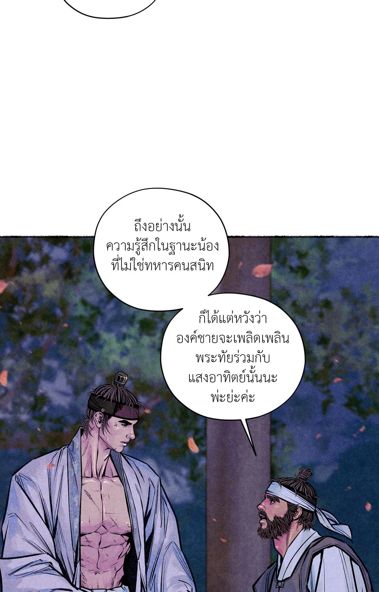 The Royal Bridegroom ตอนที่ 4963