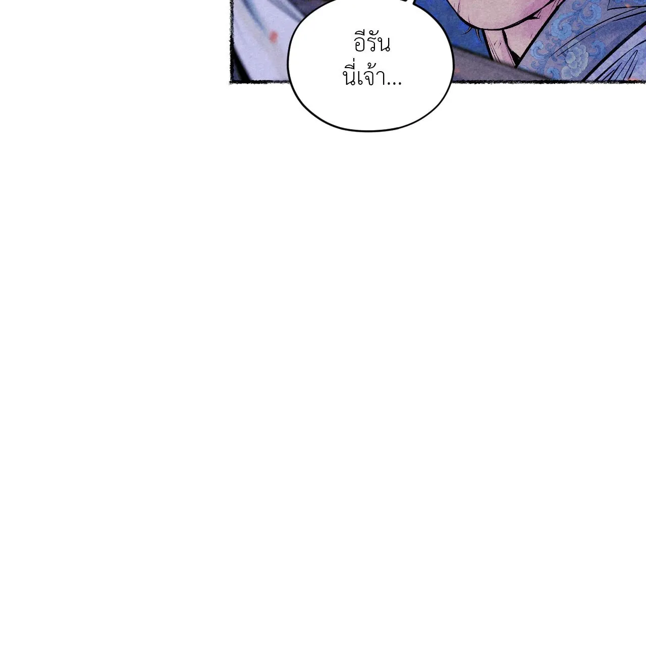 The Royal Bridegroom ตอนที่ 4966