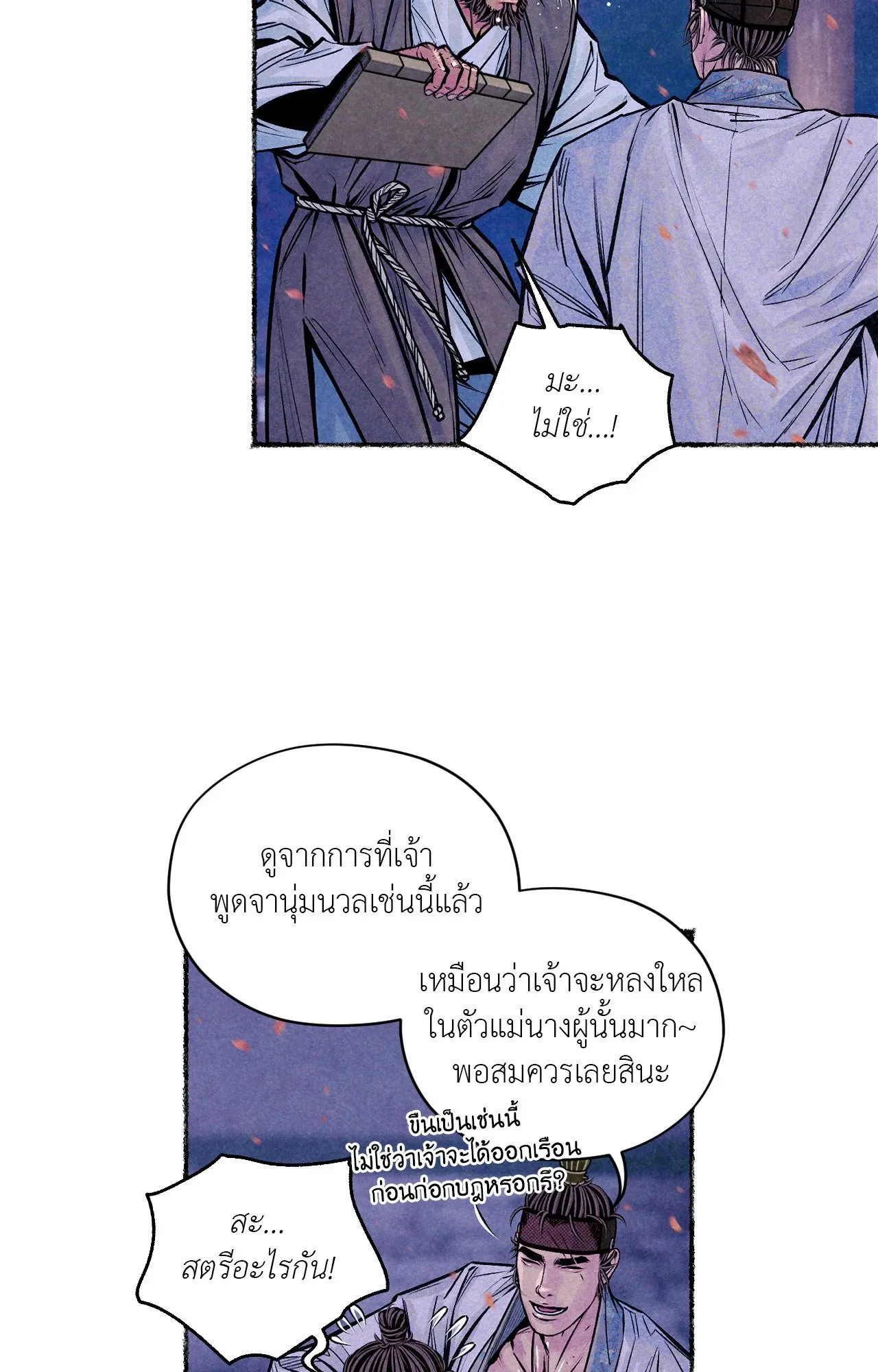 The Royal Bridegroom ตอนที่ 4968