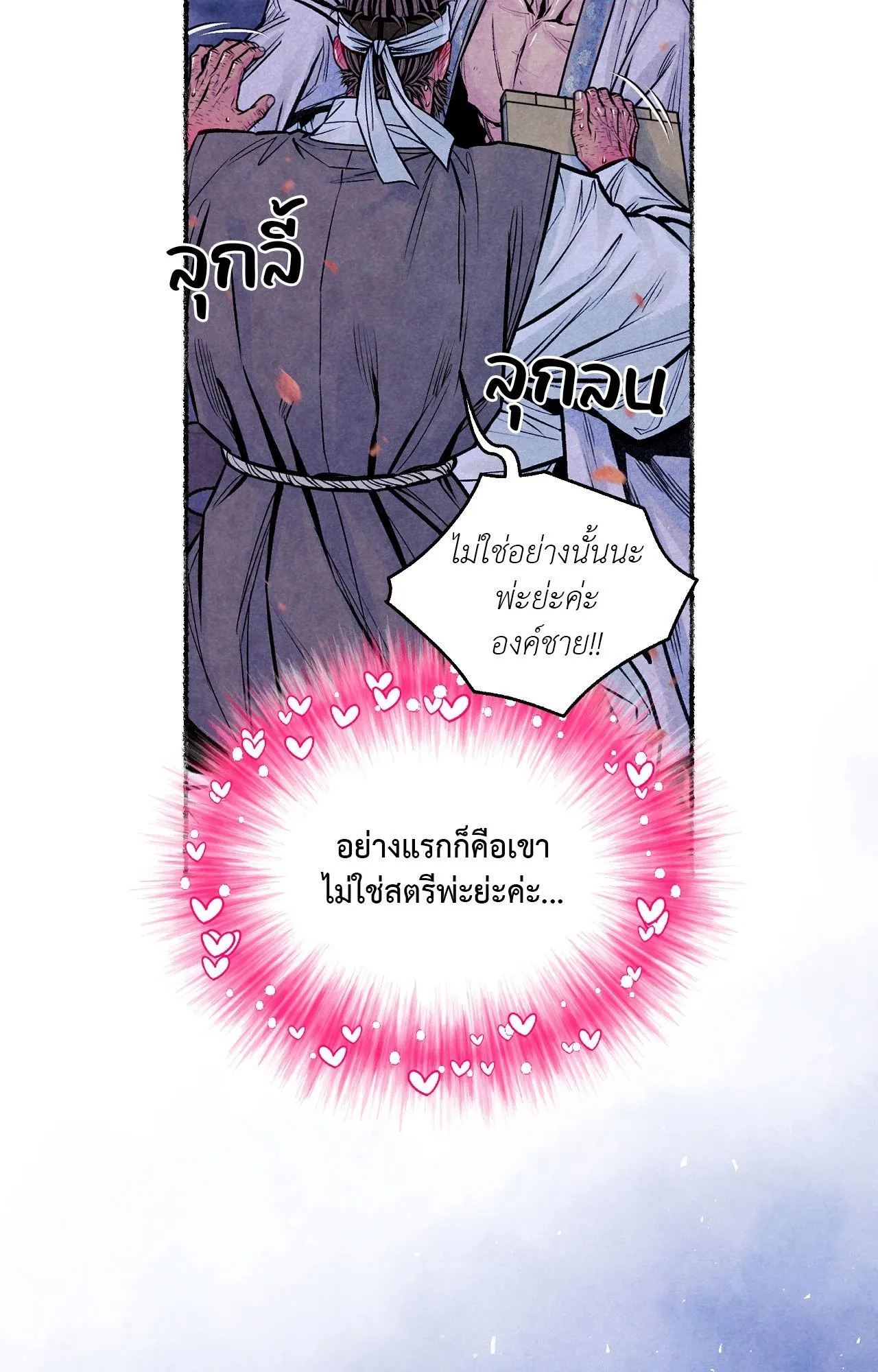 The Royal Bridegroom ตอนที่ 4969