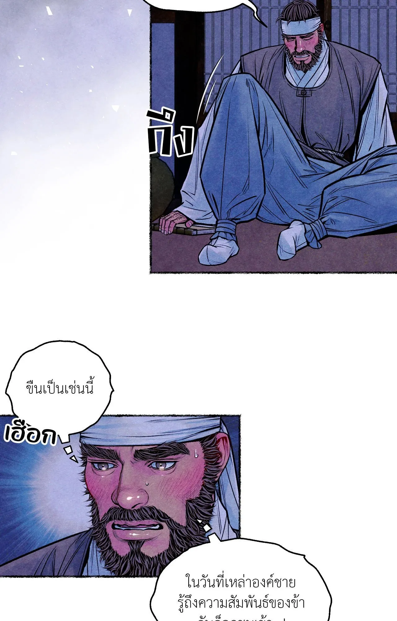 The Royal Bridegroom ตอนที่ 4972